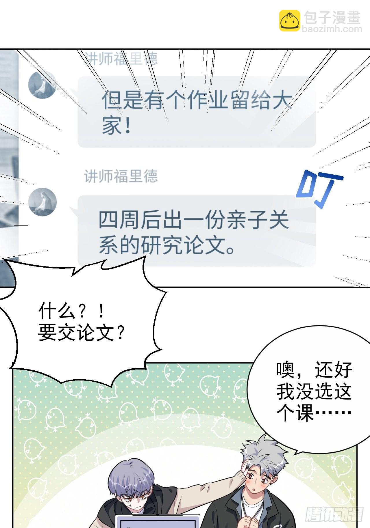 外传07-第231话