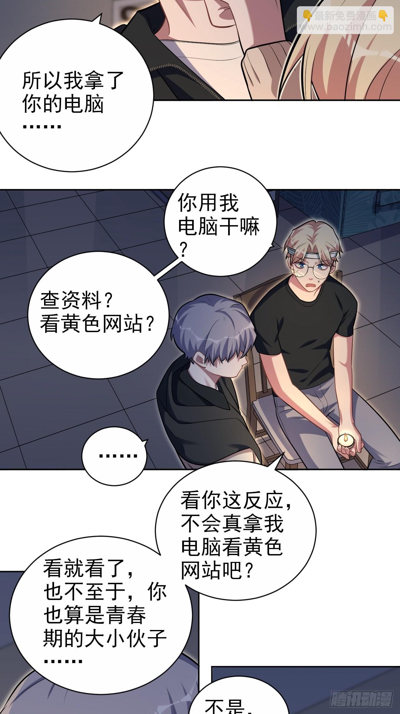 外传08-第233话