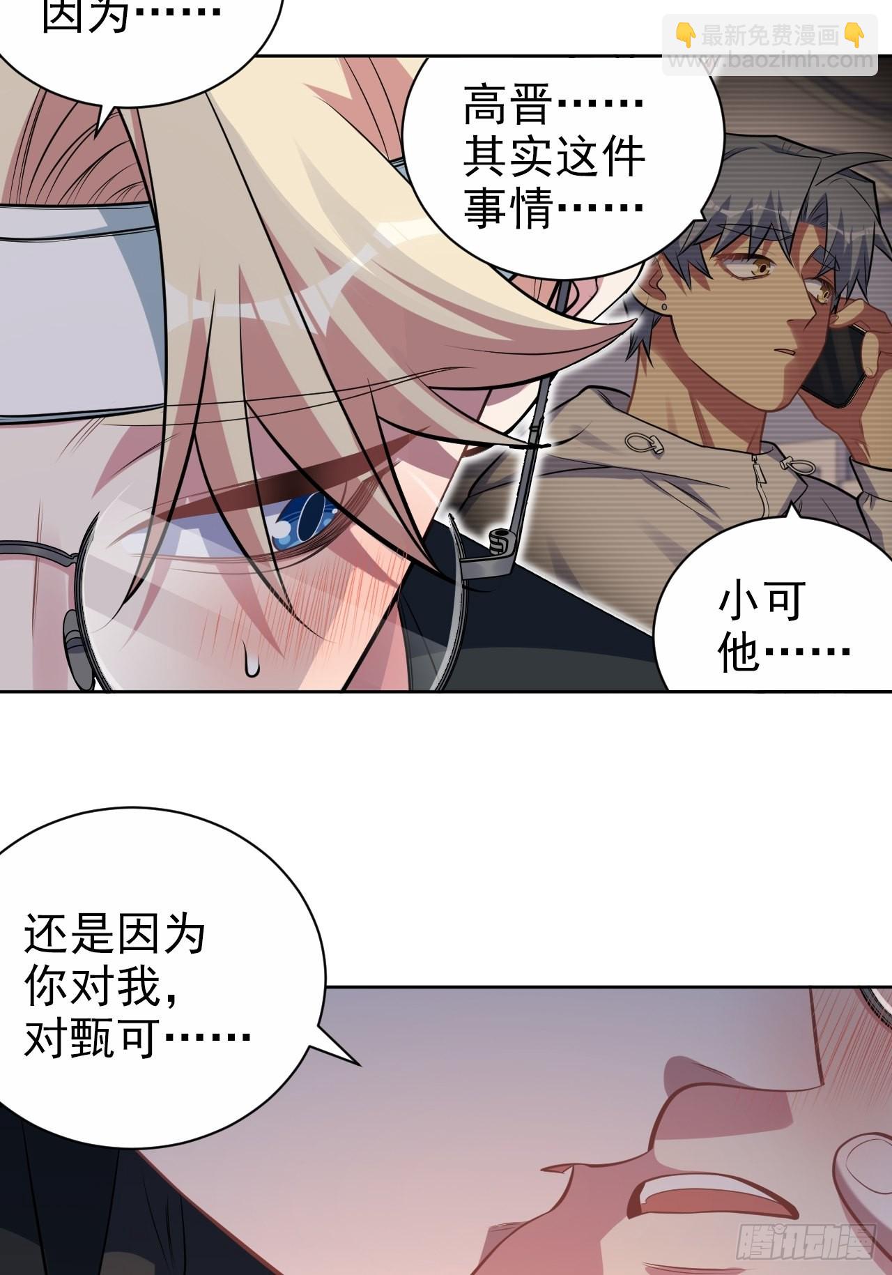 外传08-第233话