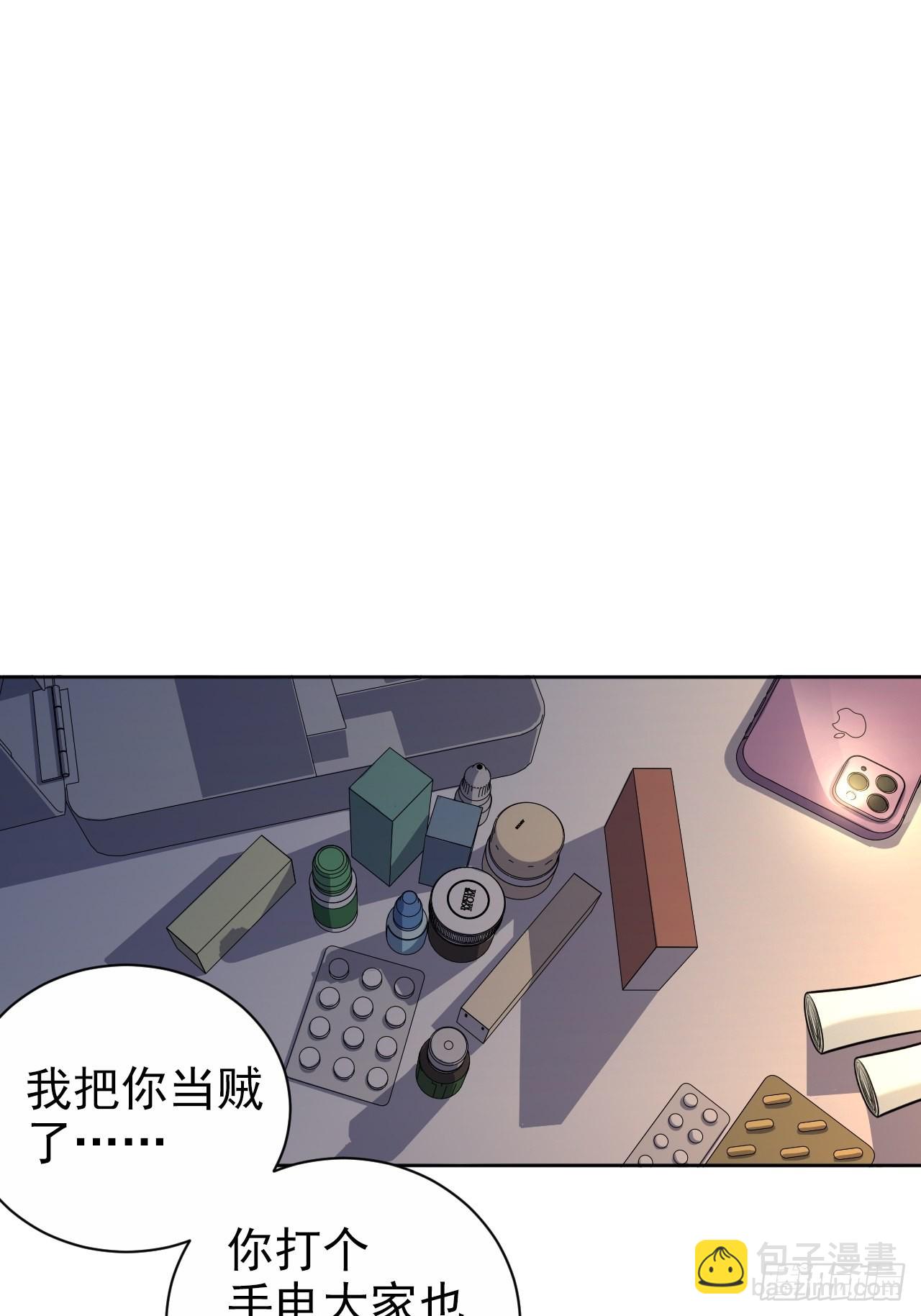 外传08-第233话