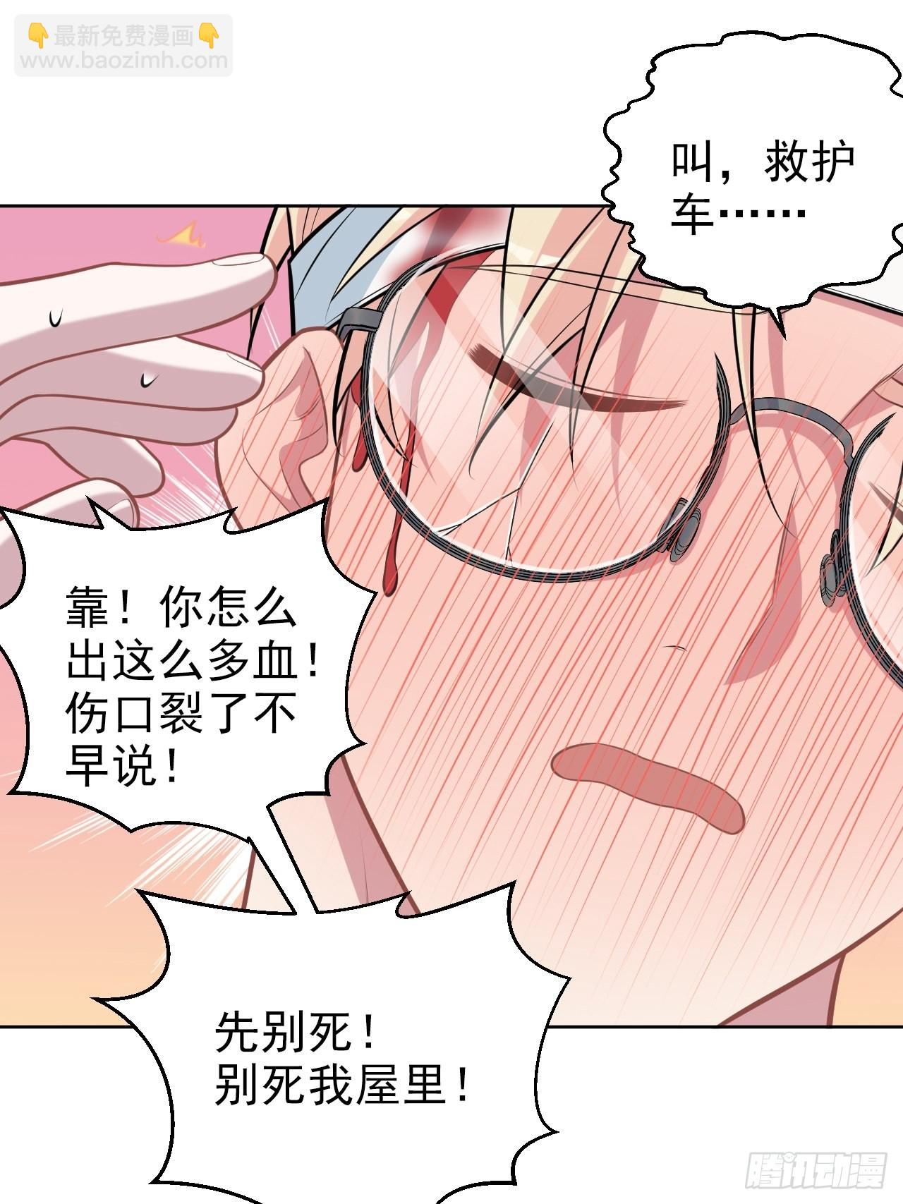 外传08-第233话