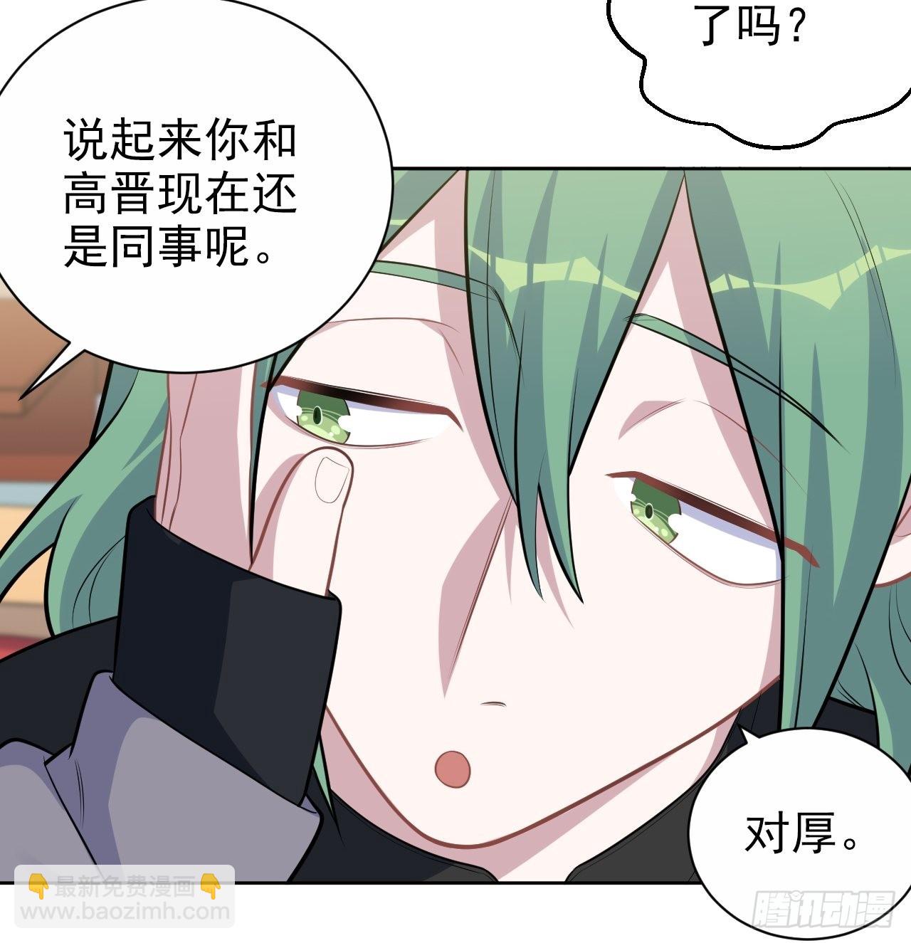 外传08-第233话