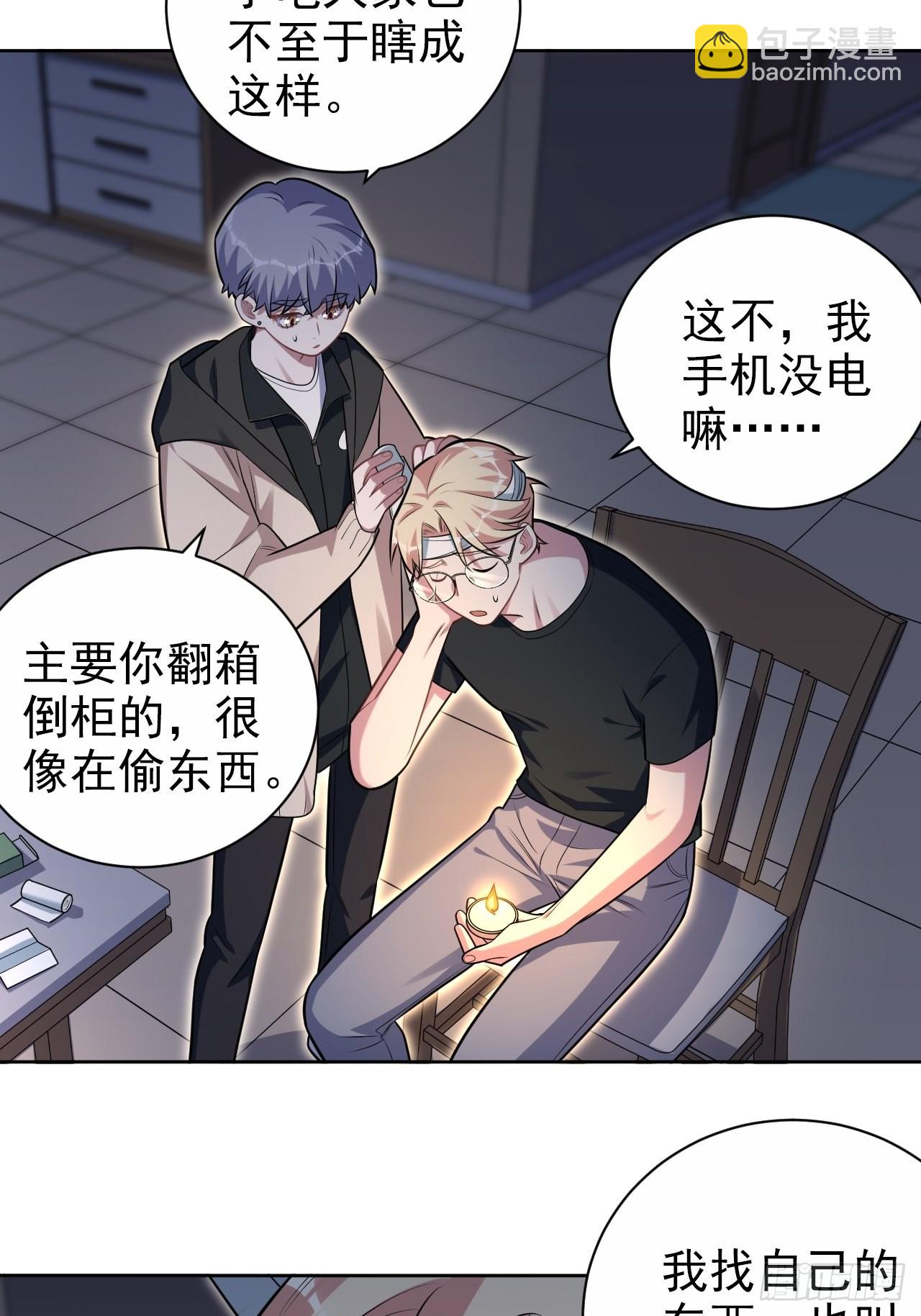 外传08-第233话