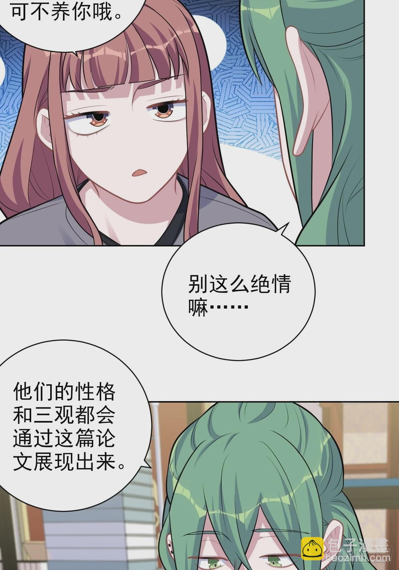 外传08-第233话