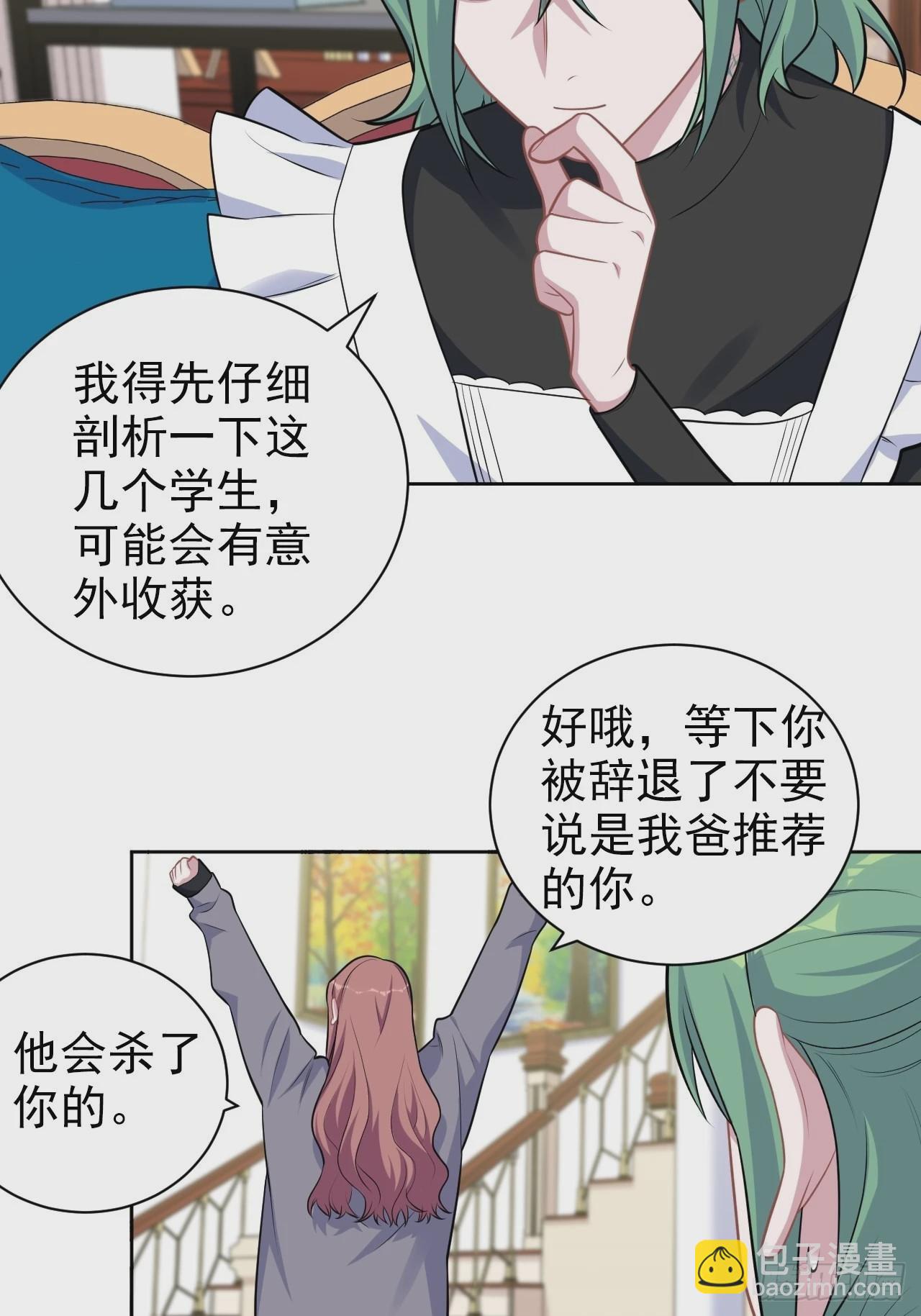 外传08-第233话