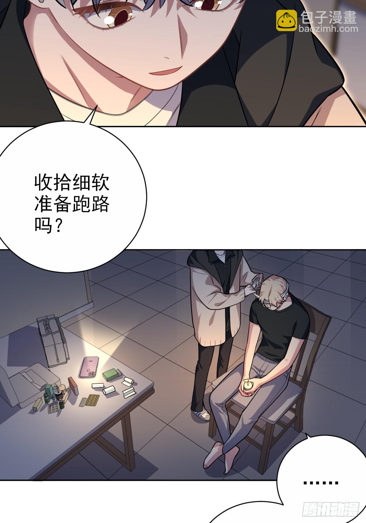 外传08-第233话