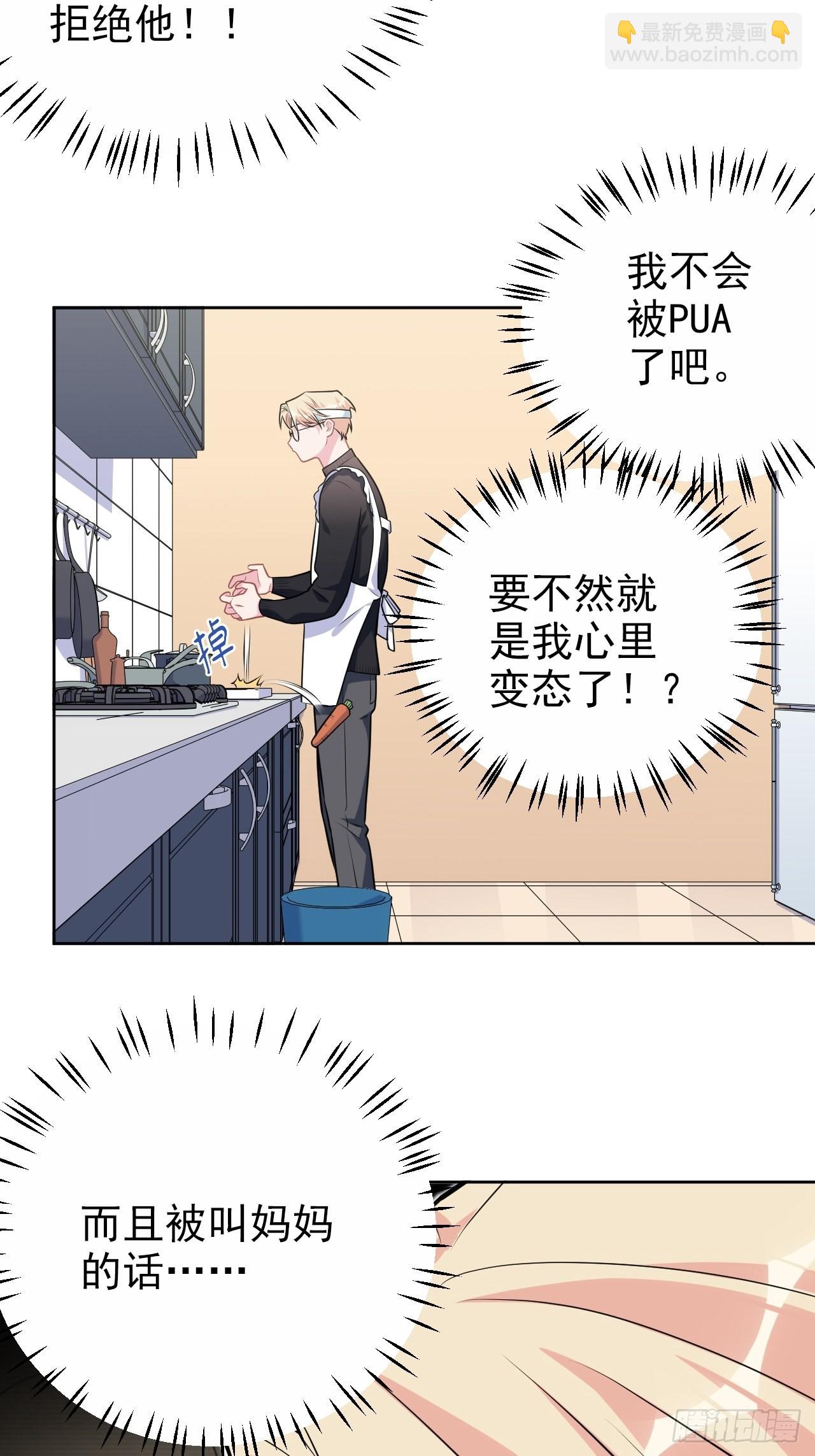 外传10-第235话