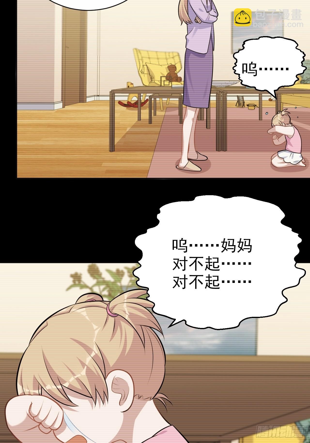 外传10-第235话
