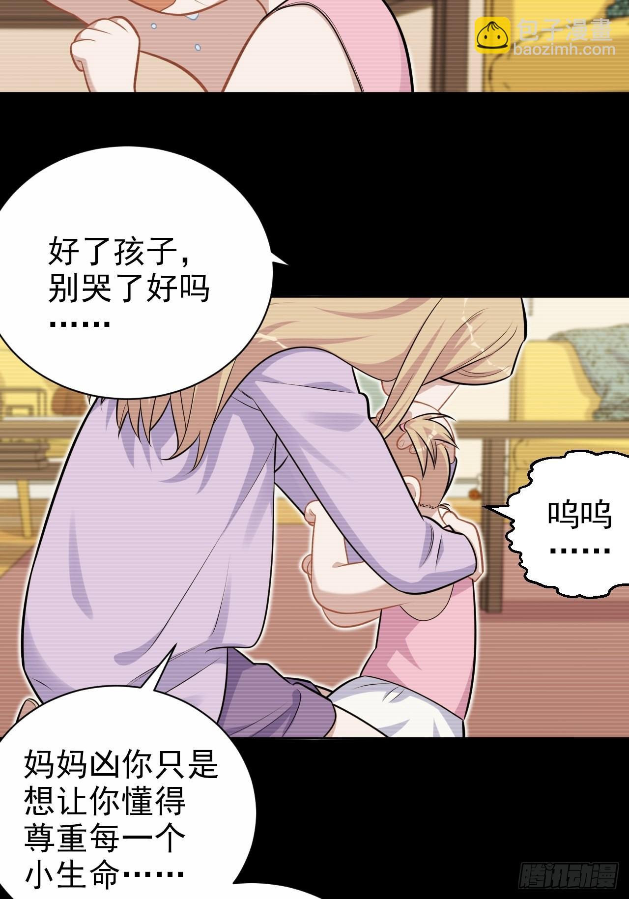 外传10-第235话