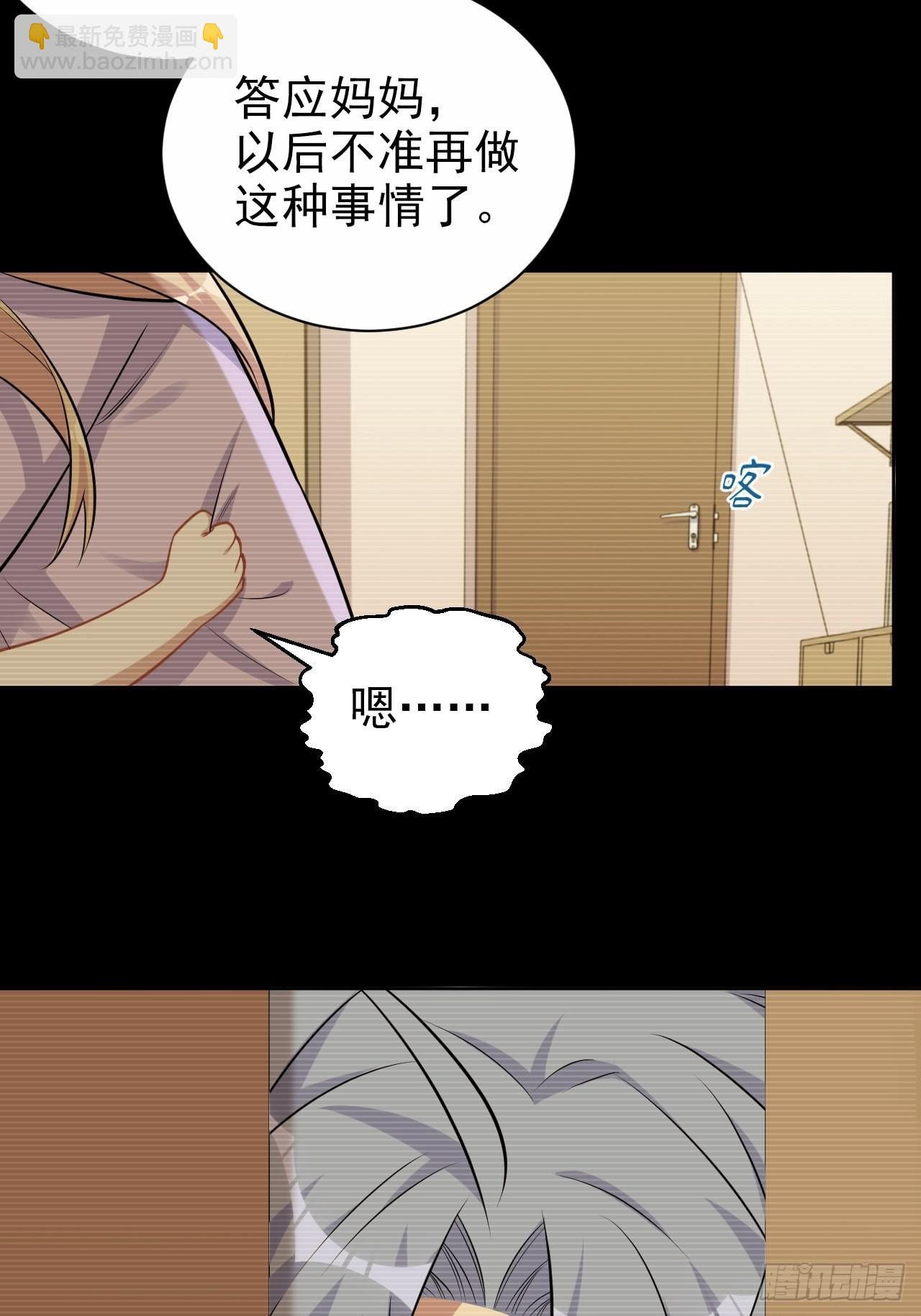 外传10-第235话