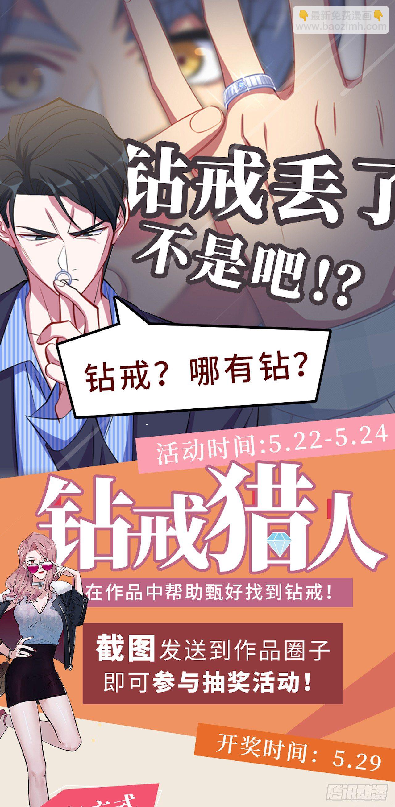 23.放开那个女孩-第25话