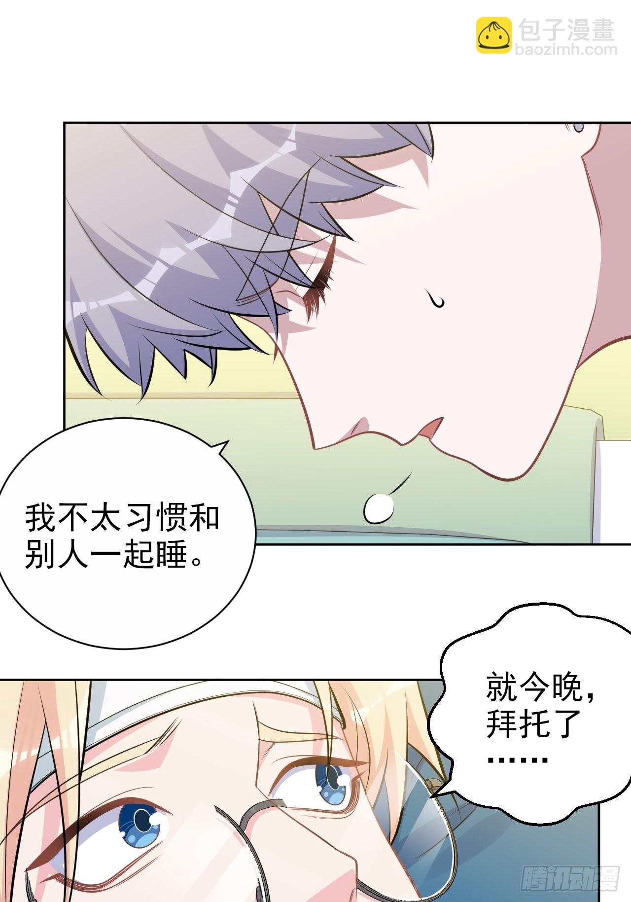外传12-第237话