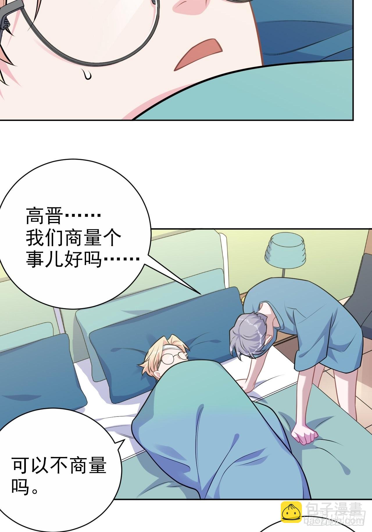 外传12-第237话
