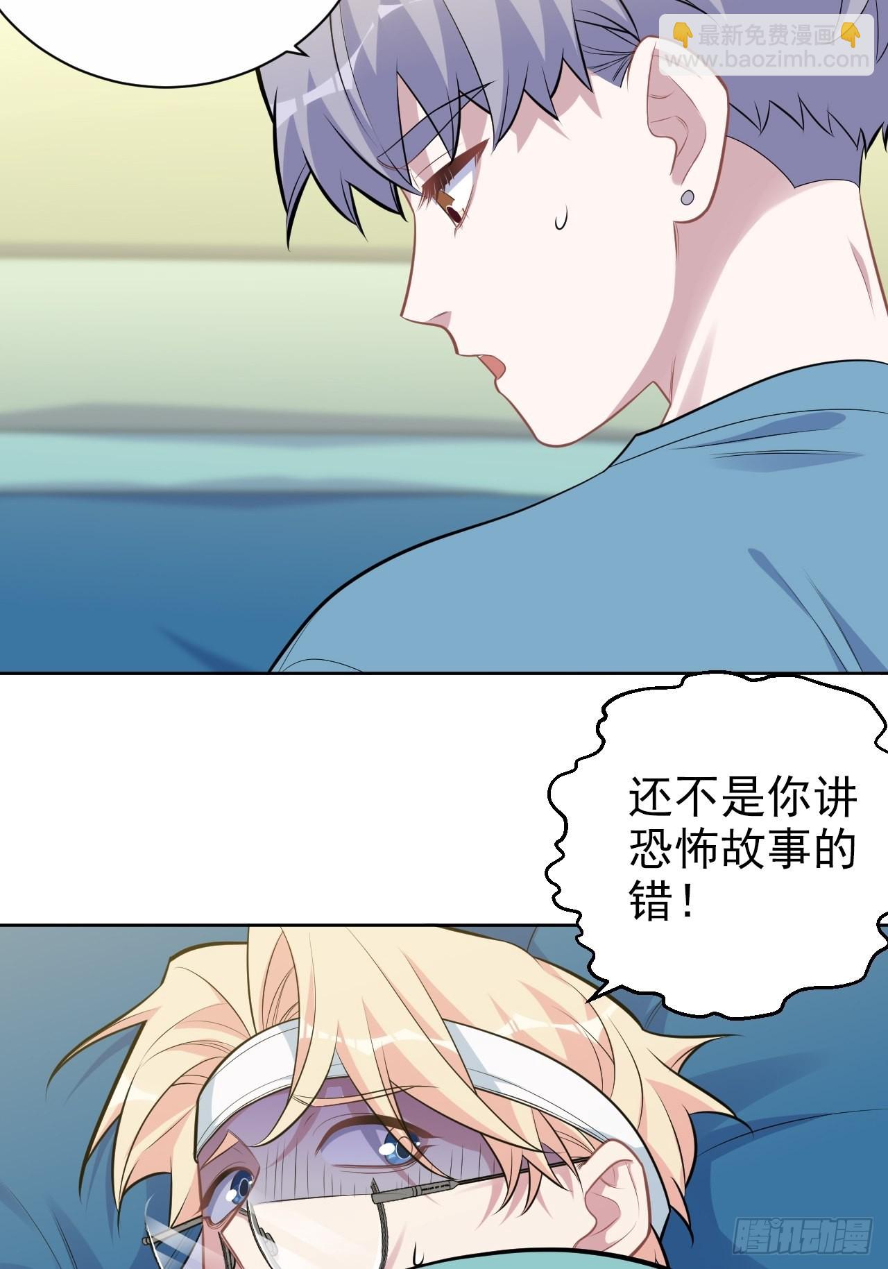 外传12-第237话
