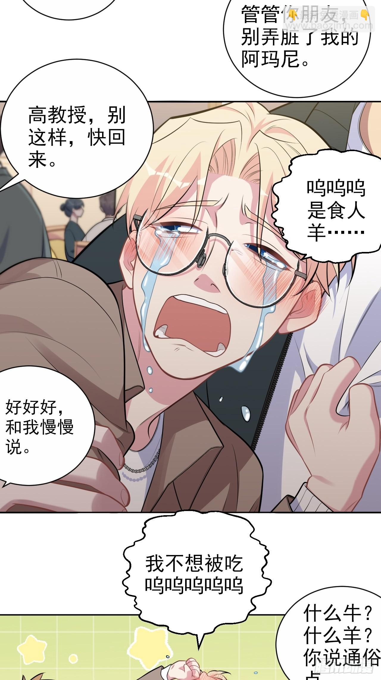 外传16-第241话