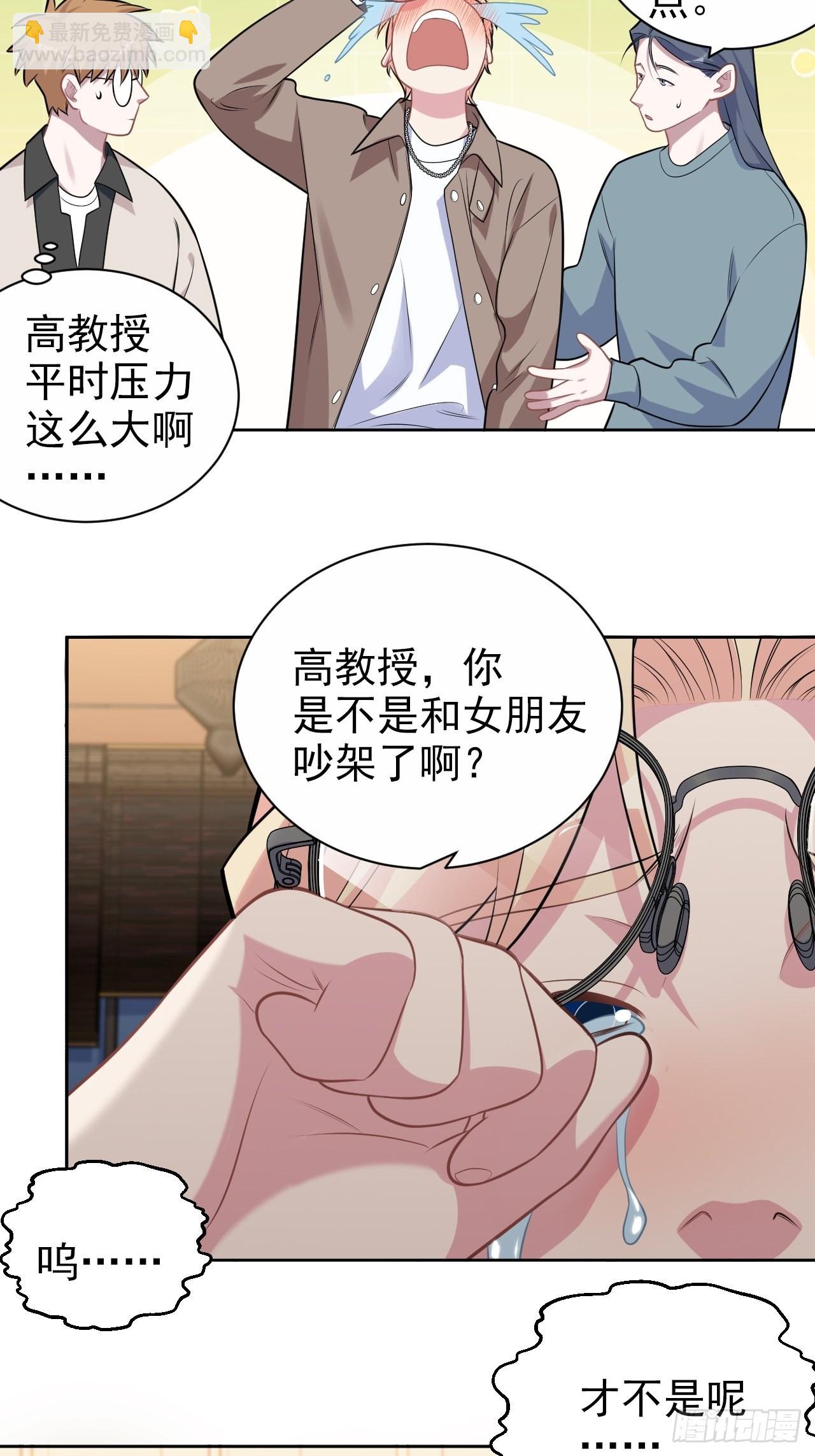 外传16-第241话