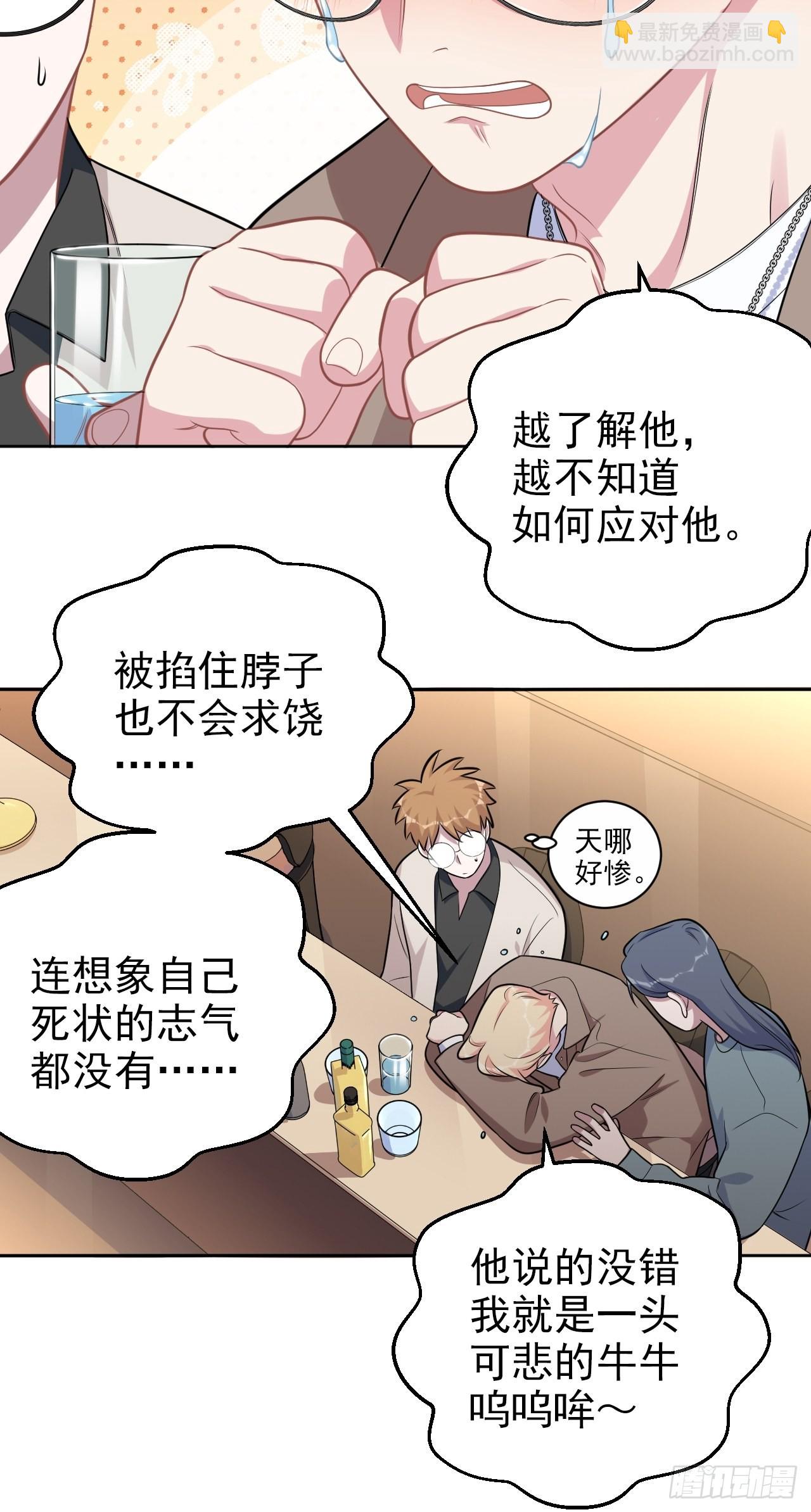 外传16-第241话