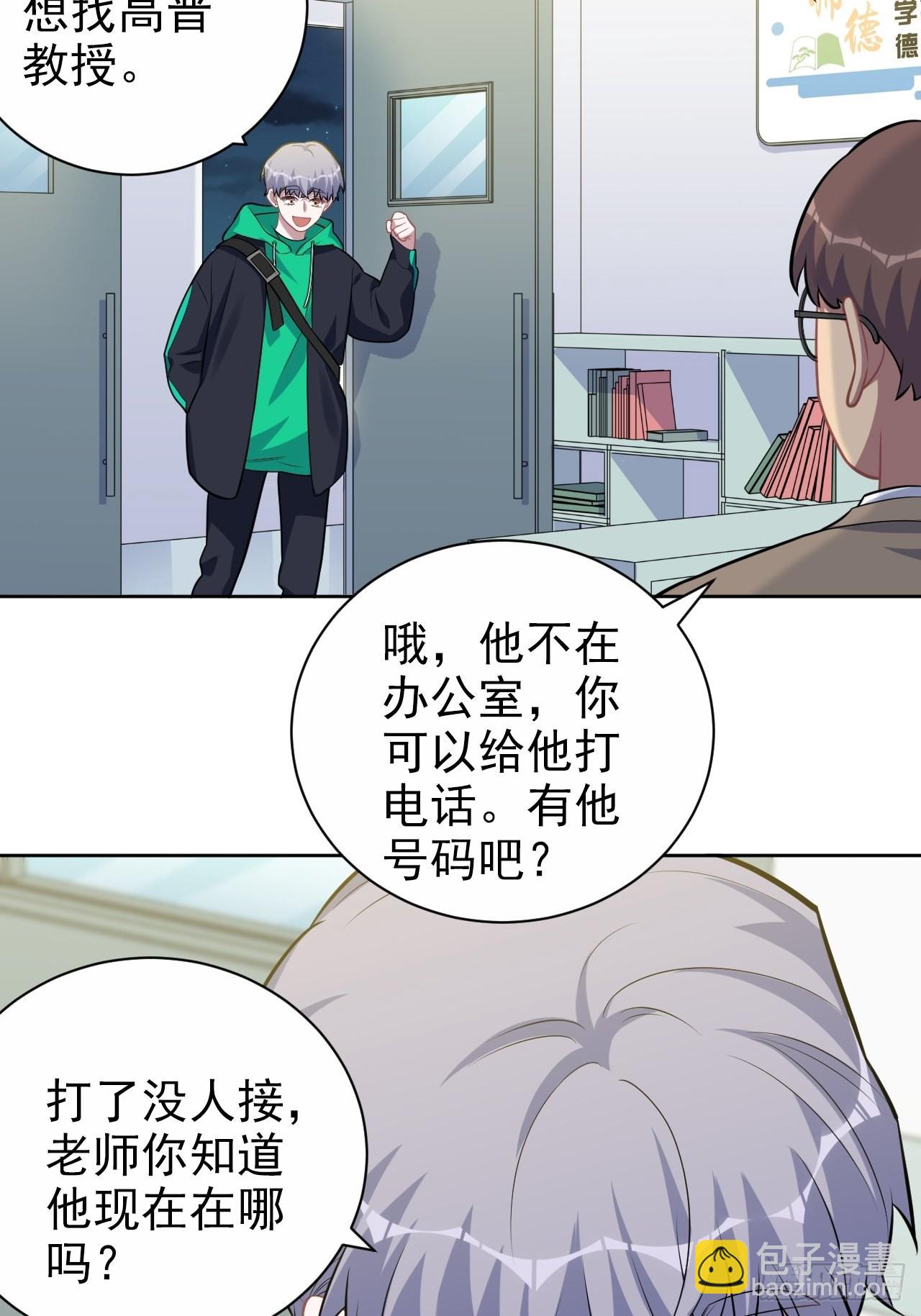 外传16-第241话