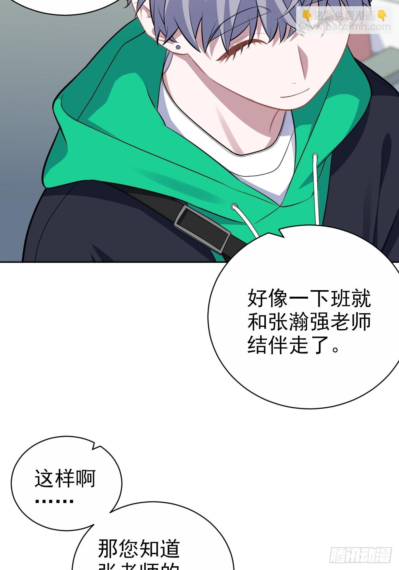 外传16-第241话