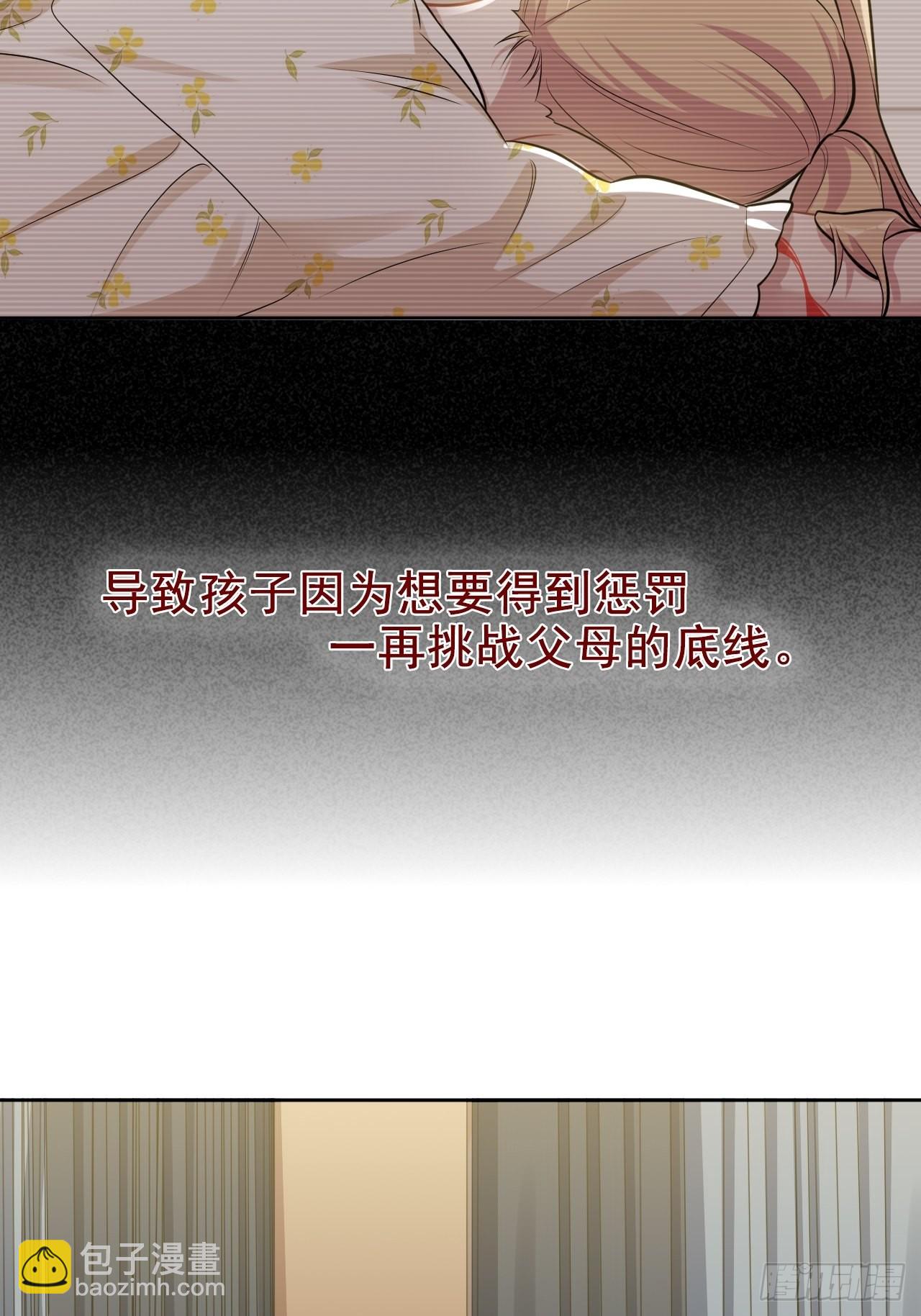 外传16-第241话