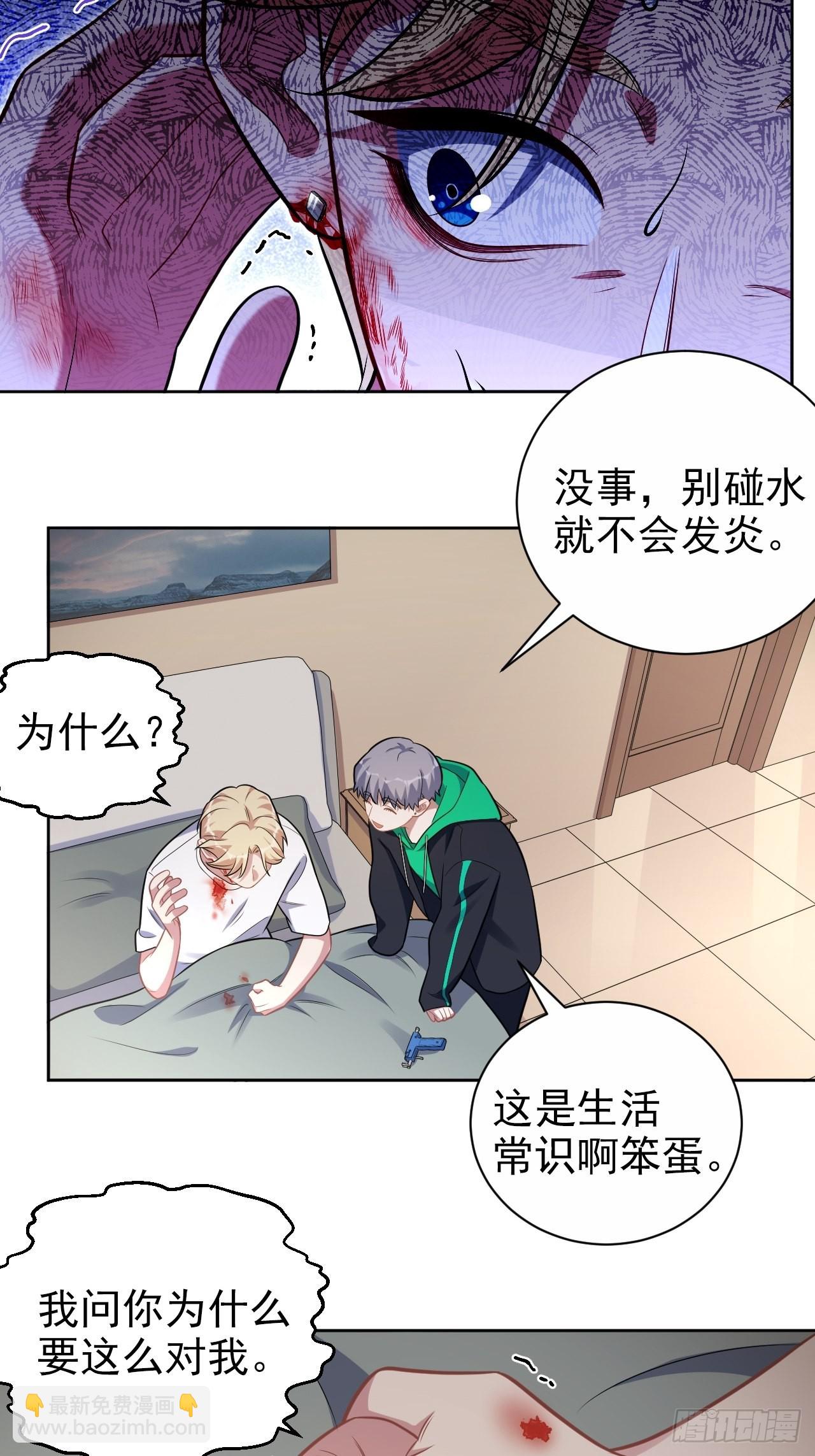 外传18-第243话