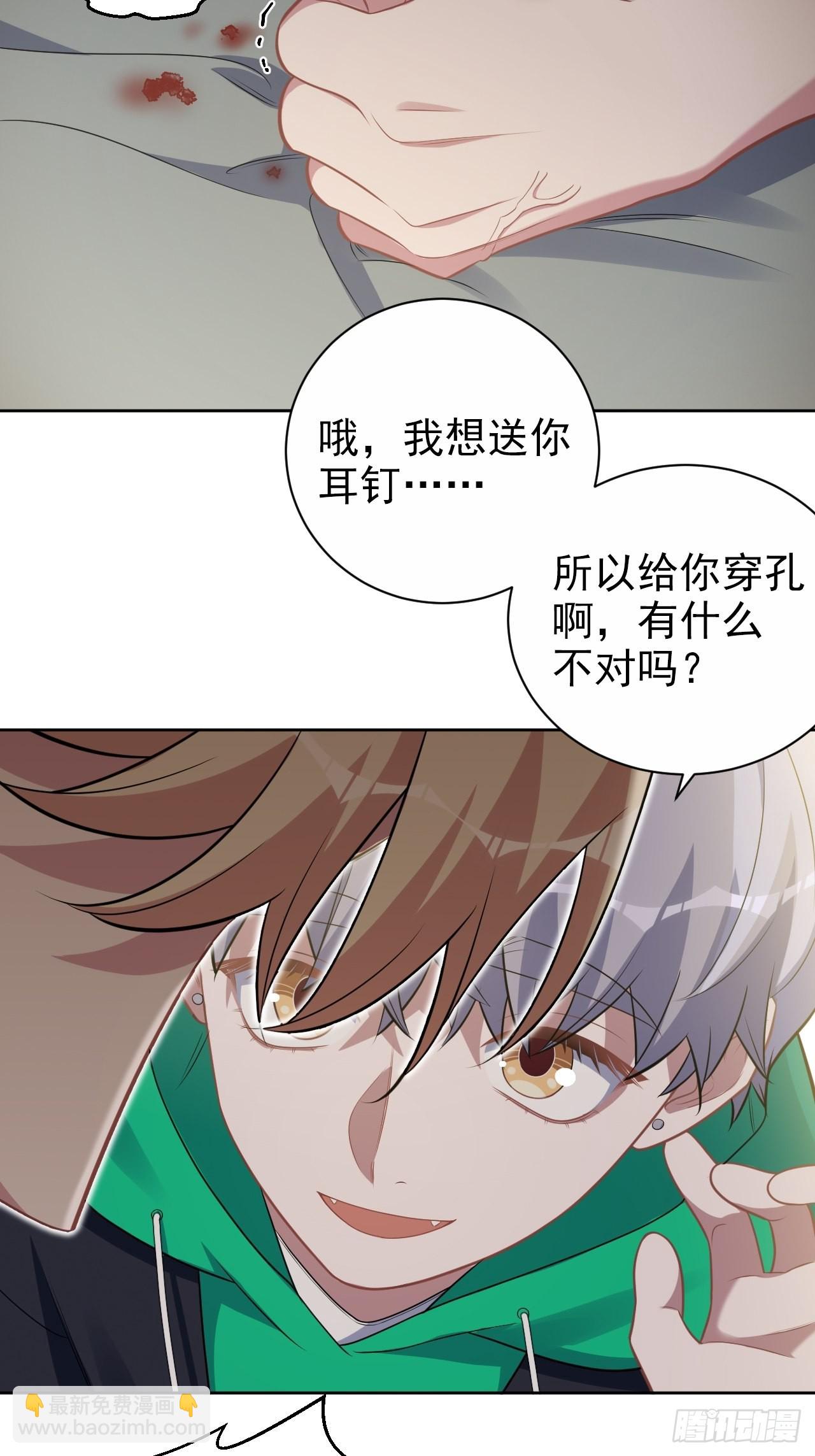 外传18-第243话