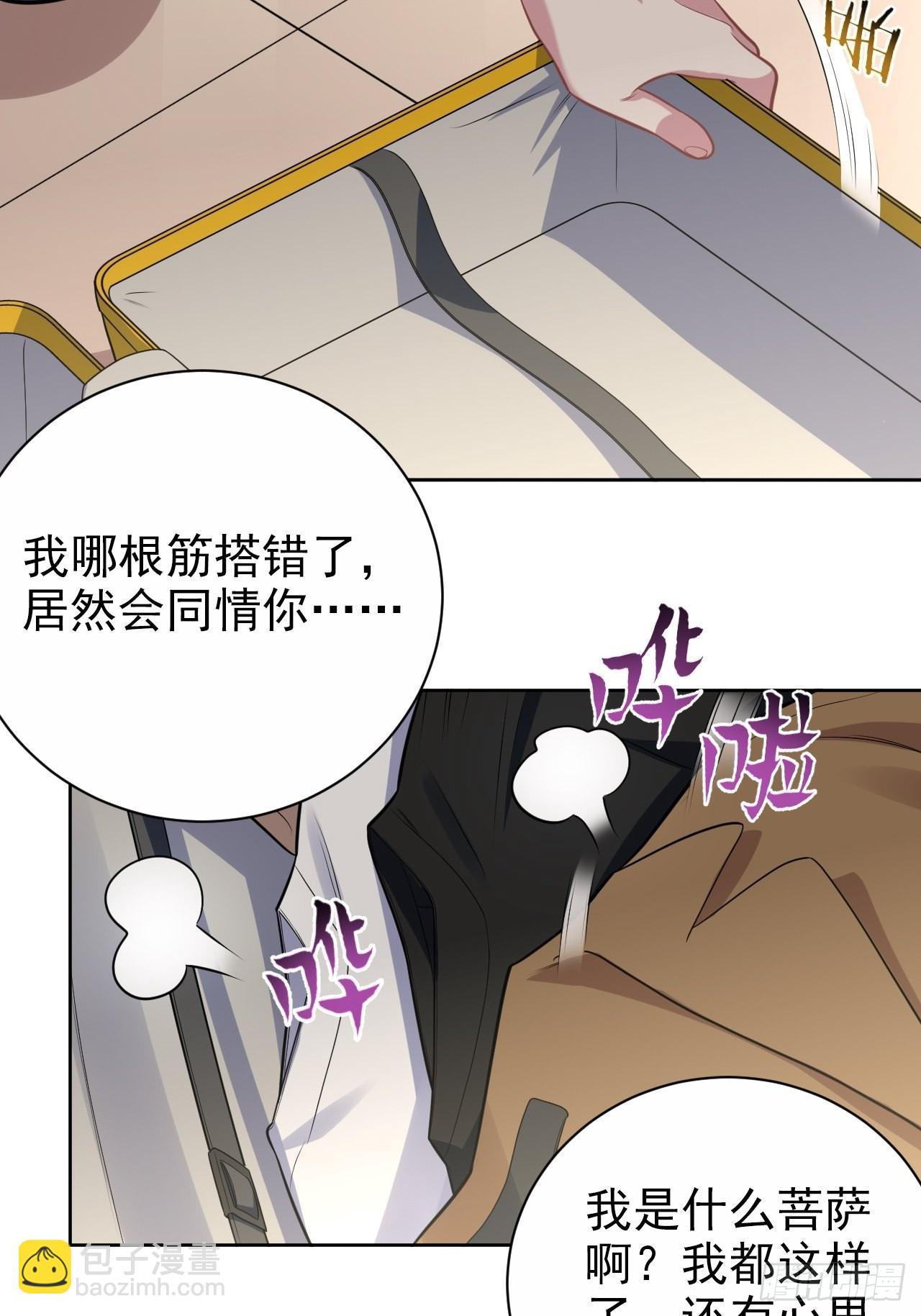 外传18-第243话