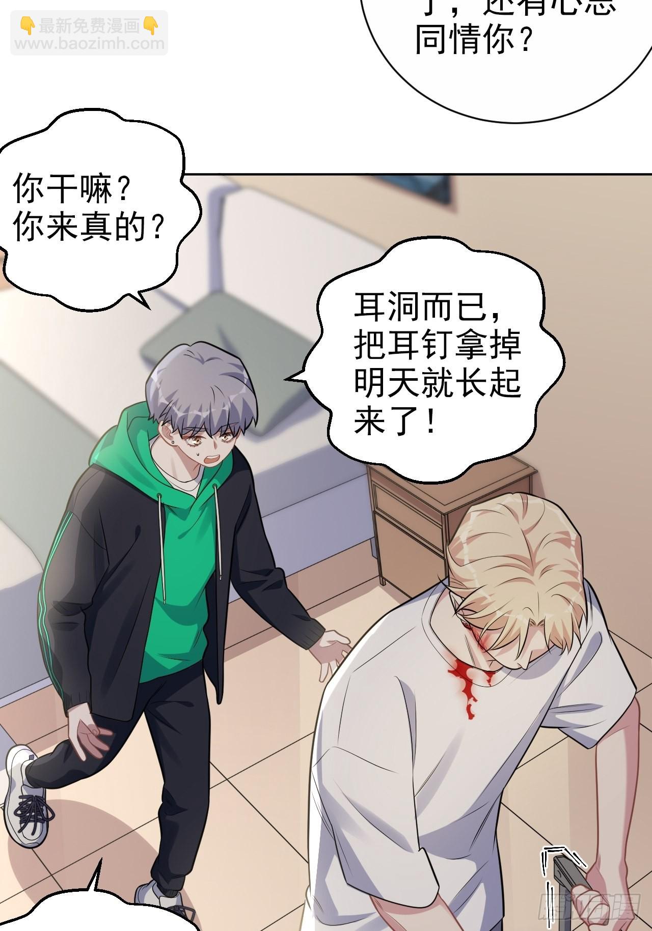 外传18-第243话