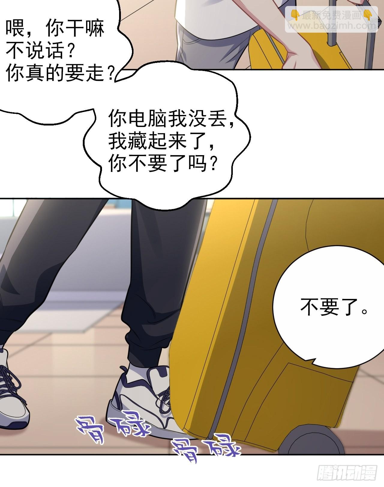 外传18-第243话