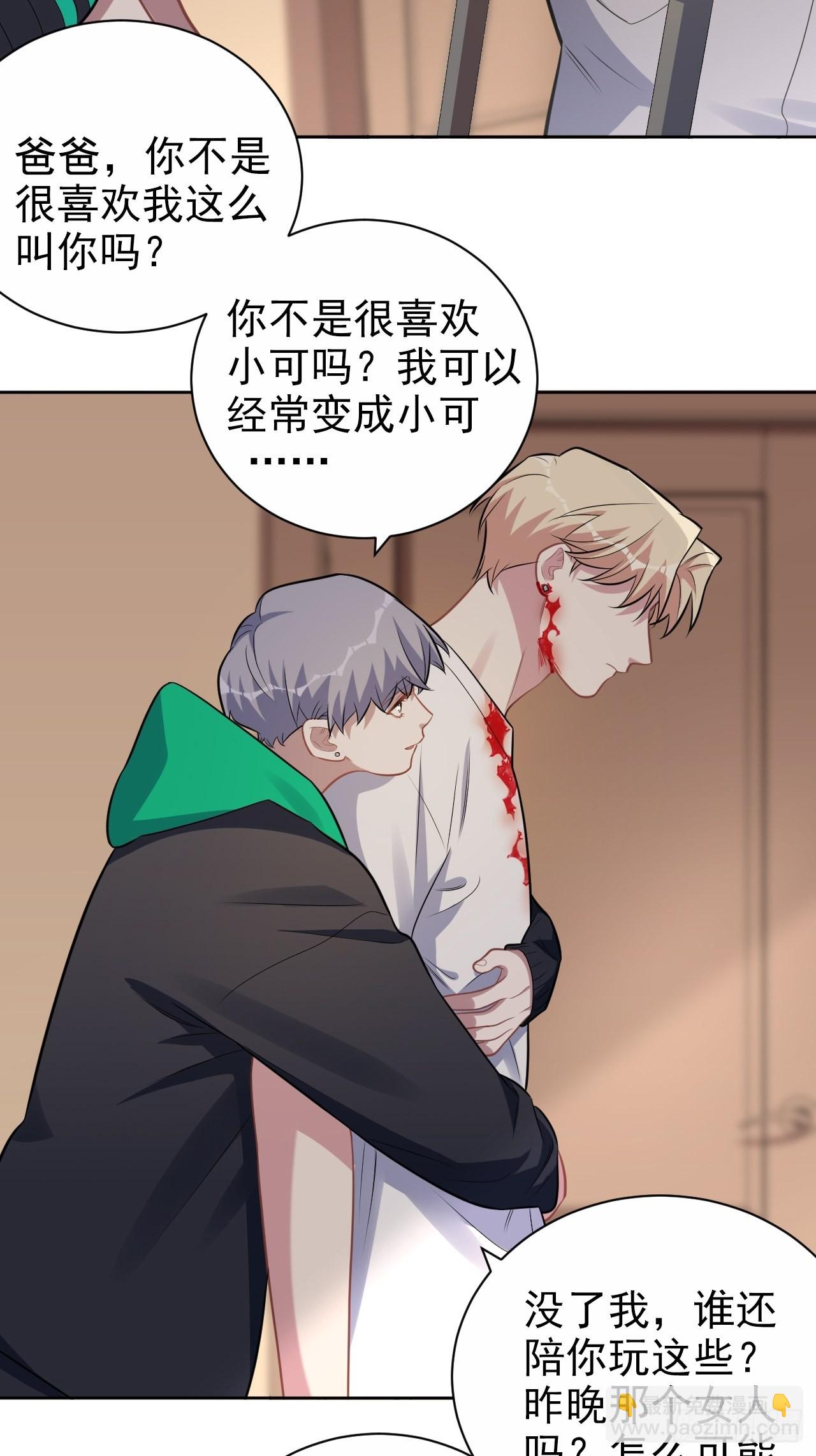 外传18-第243话