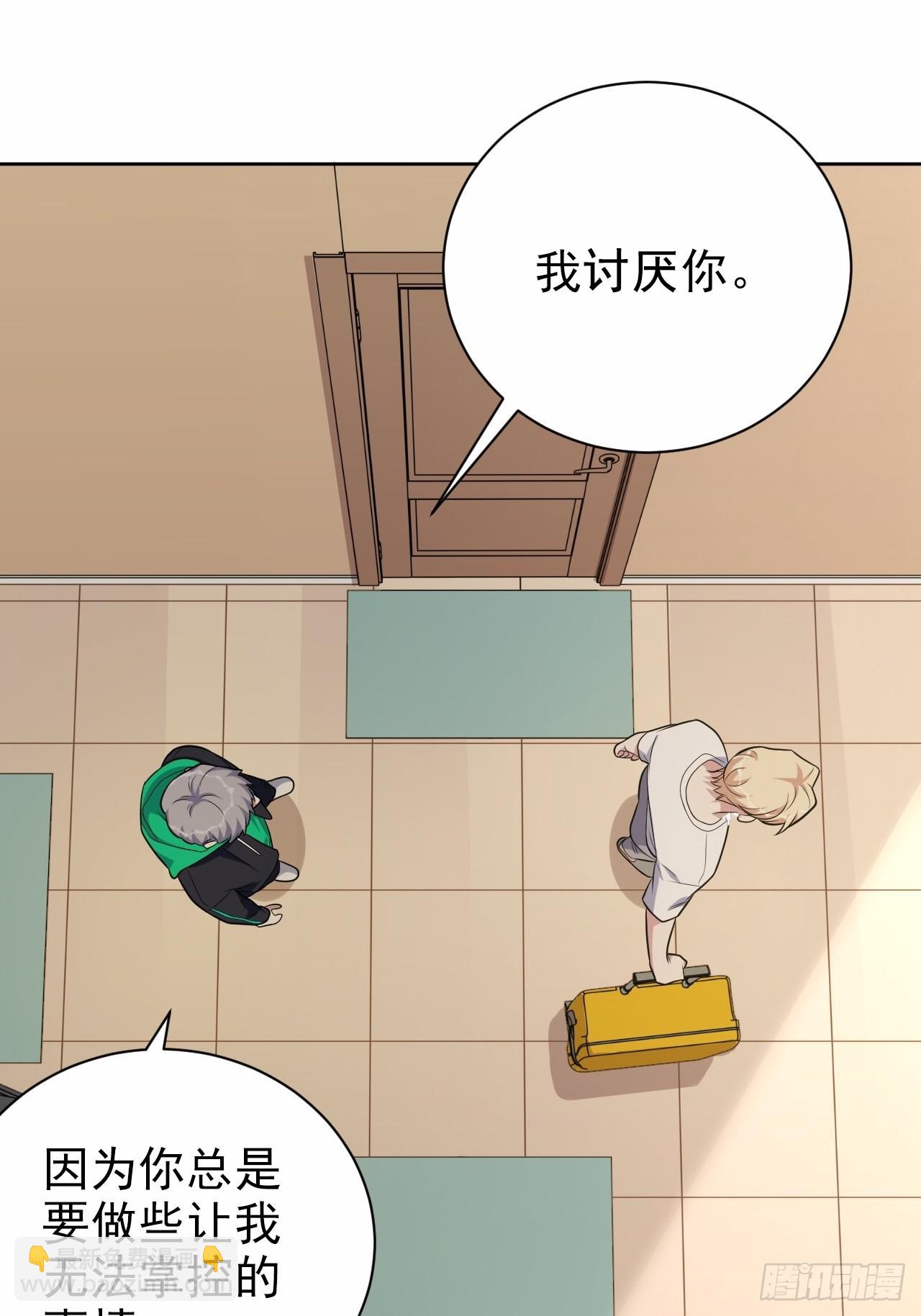 外传18-第243话
