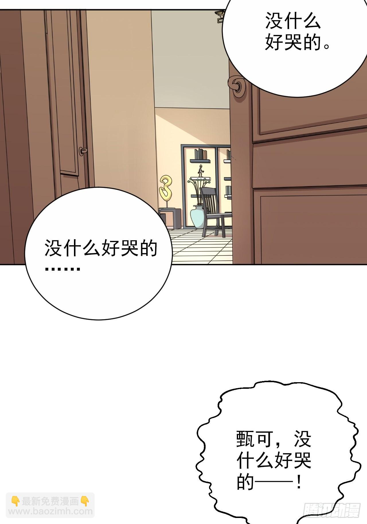 外传18-第243话