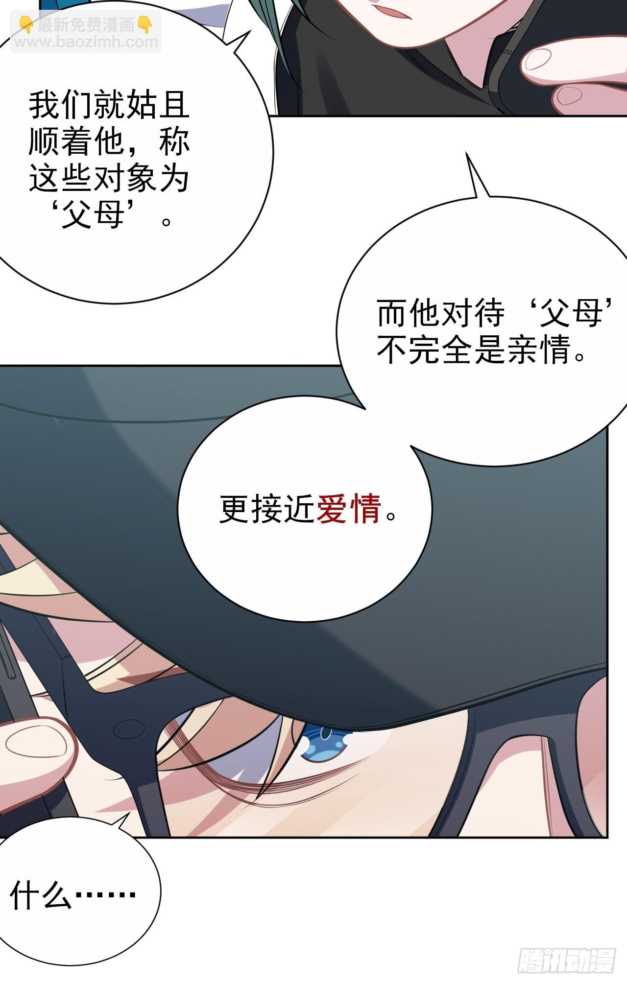 外传20-第245话