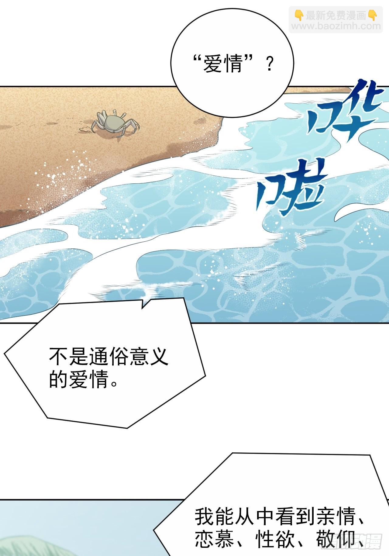 外传20-第245话