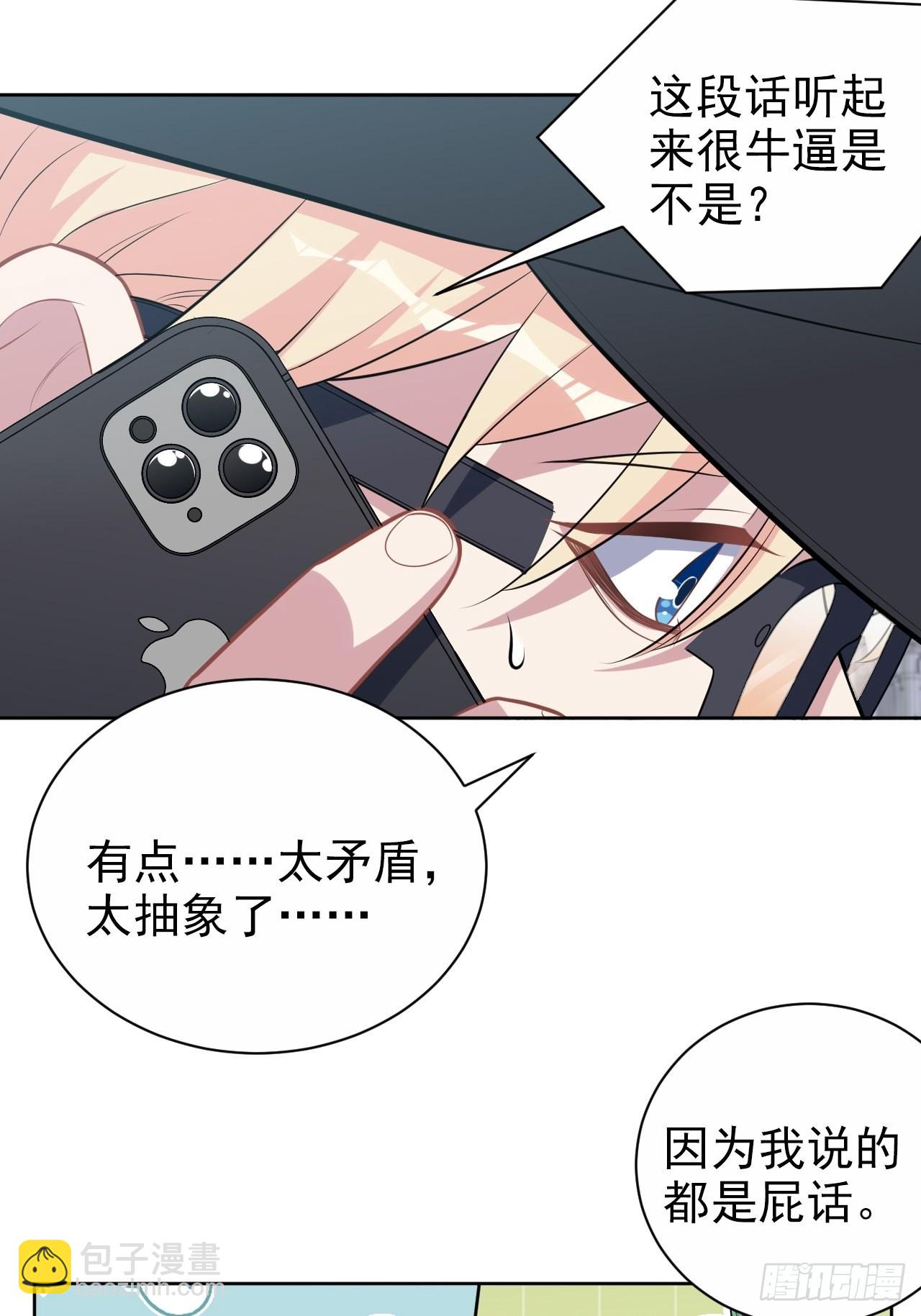 外传20-第245话