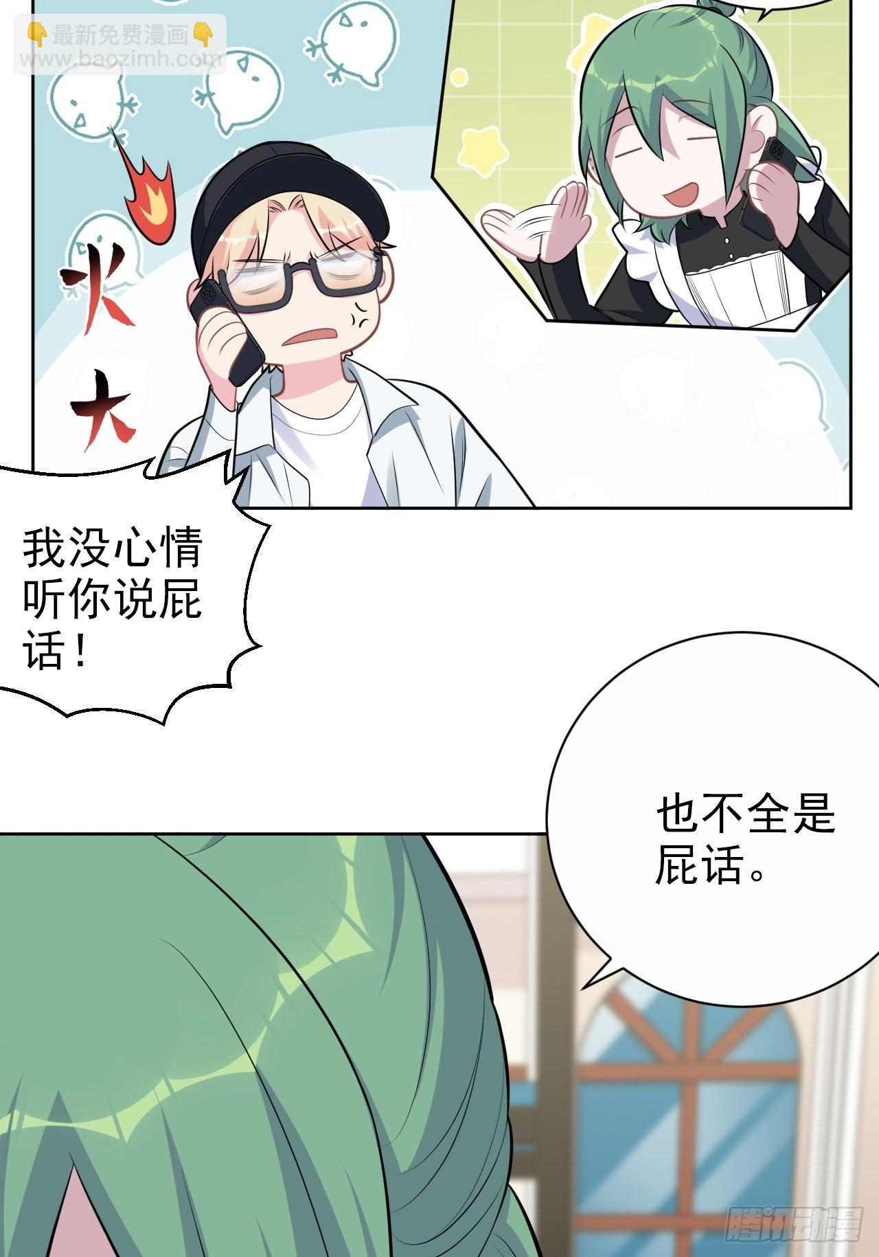 外传20-第245话