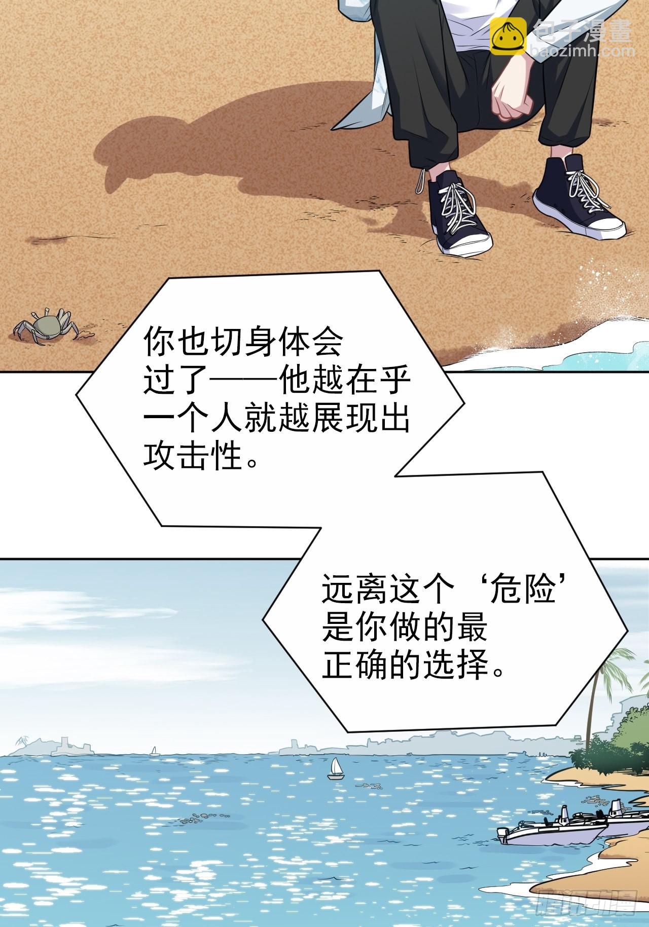 外传20-第245话