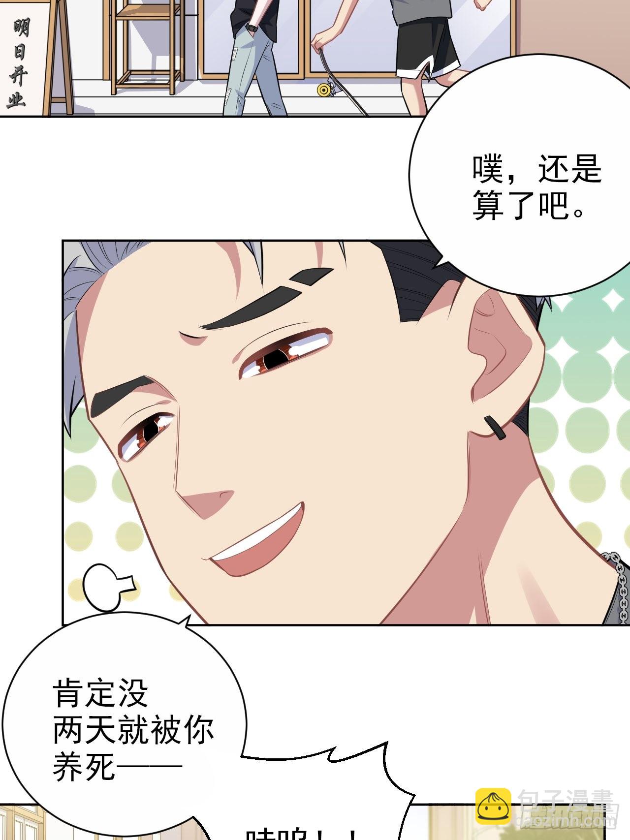 外传20-第245话