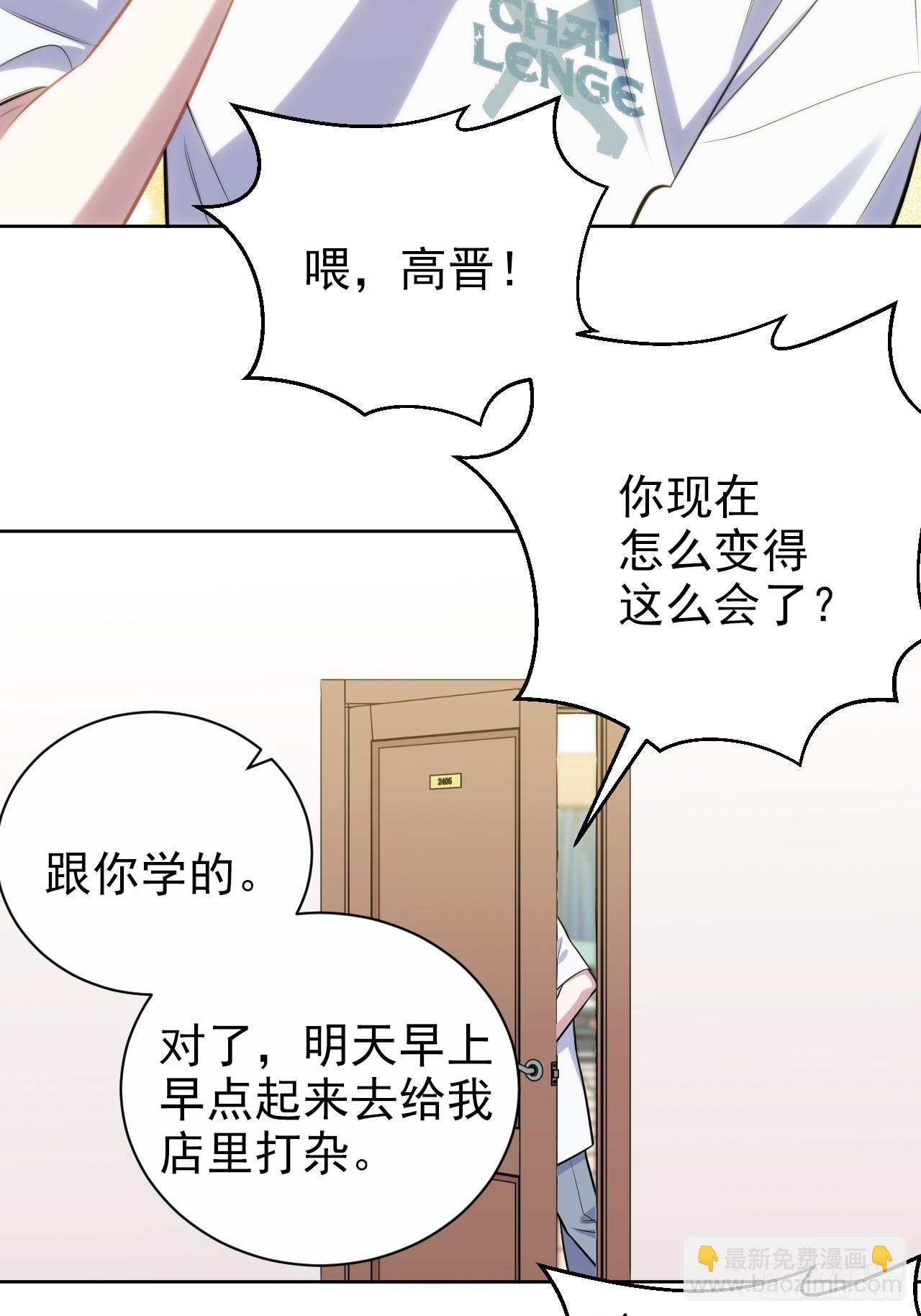 外传22-第247话