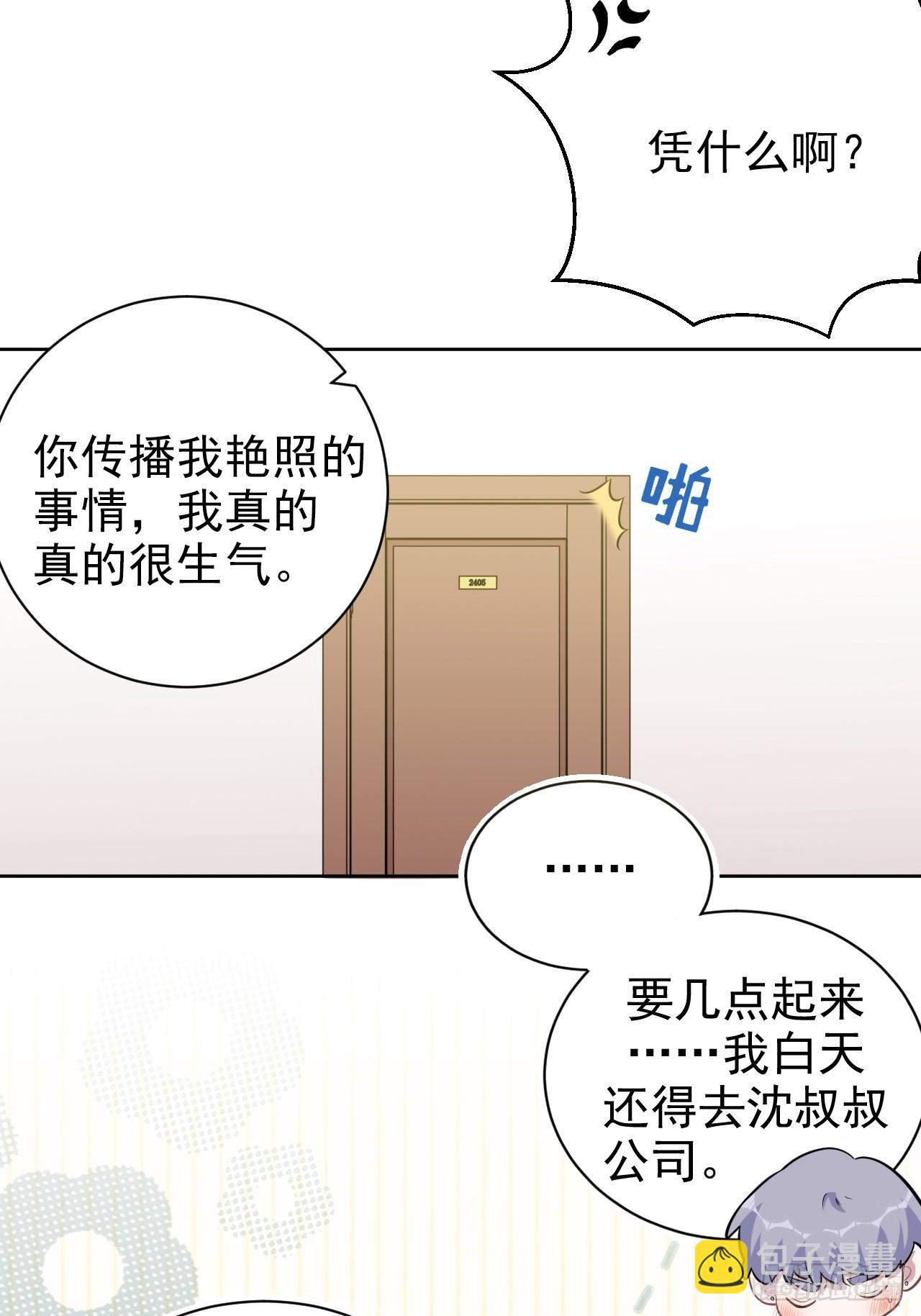 外传22-第247话