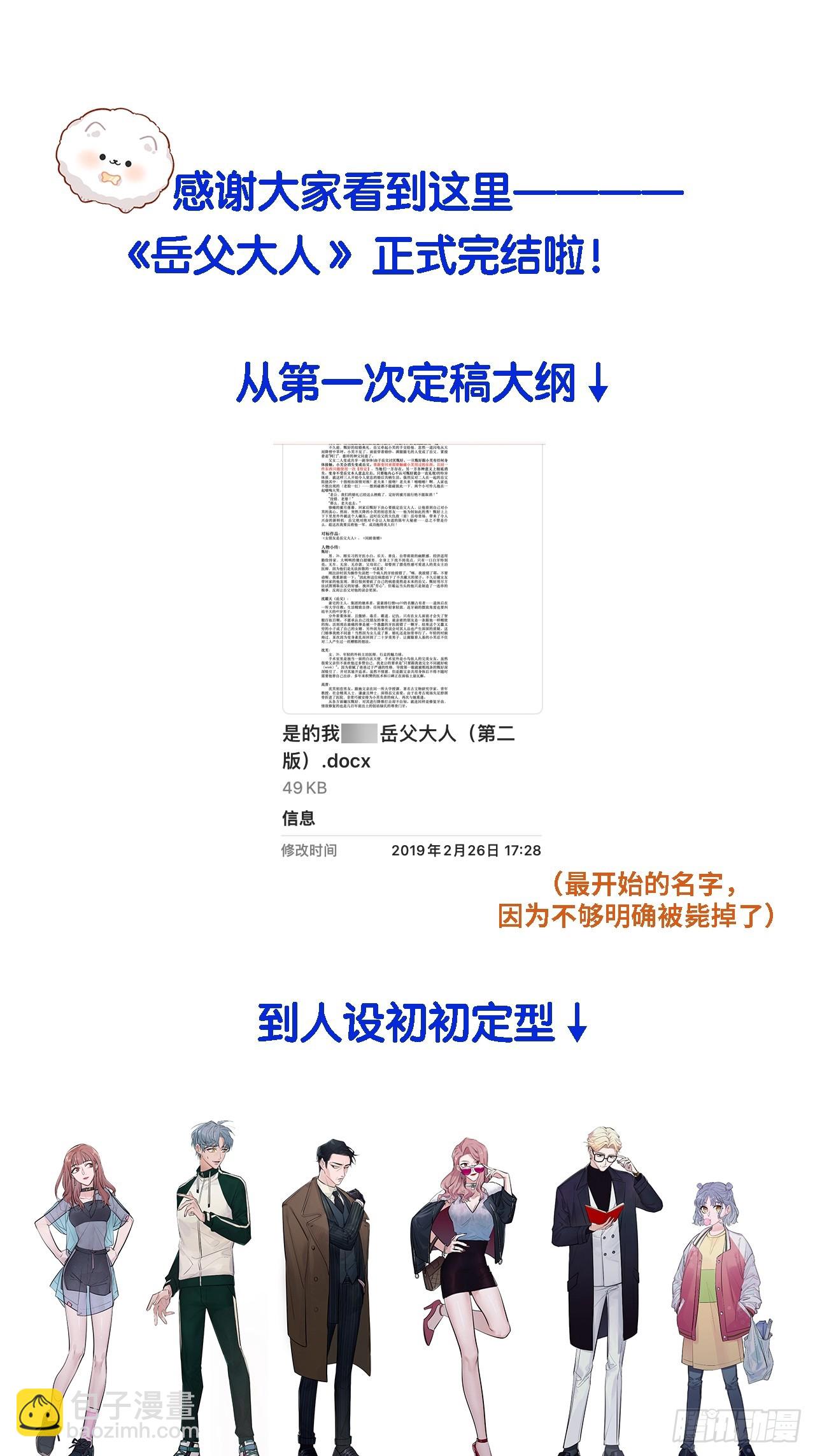 外传22-第247话