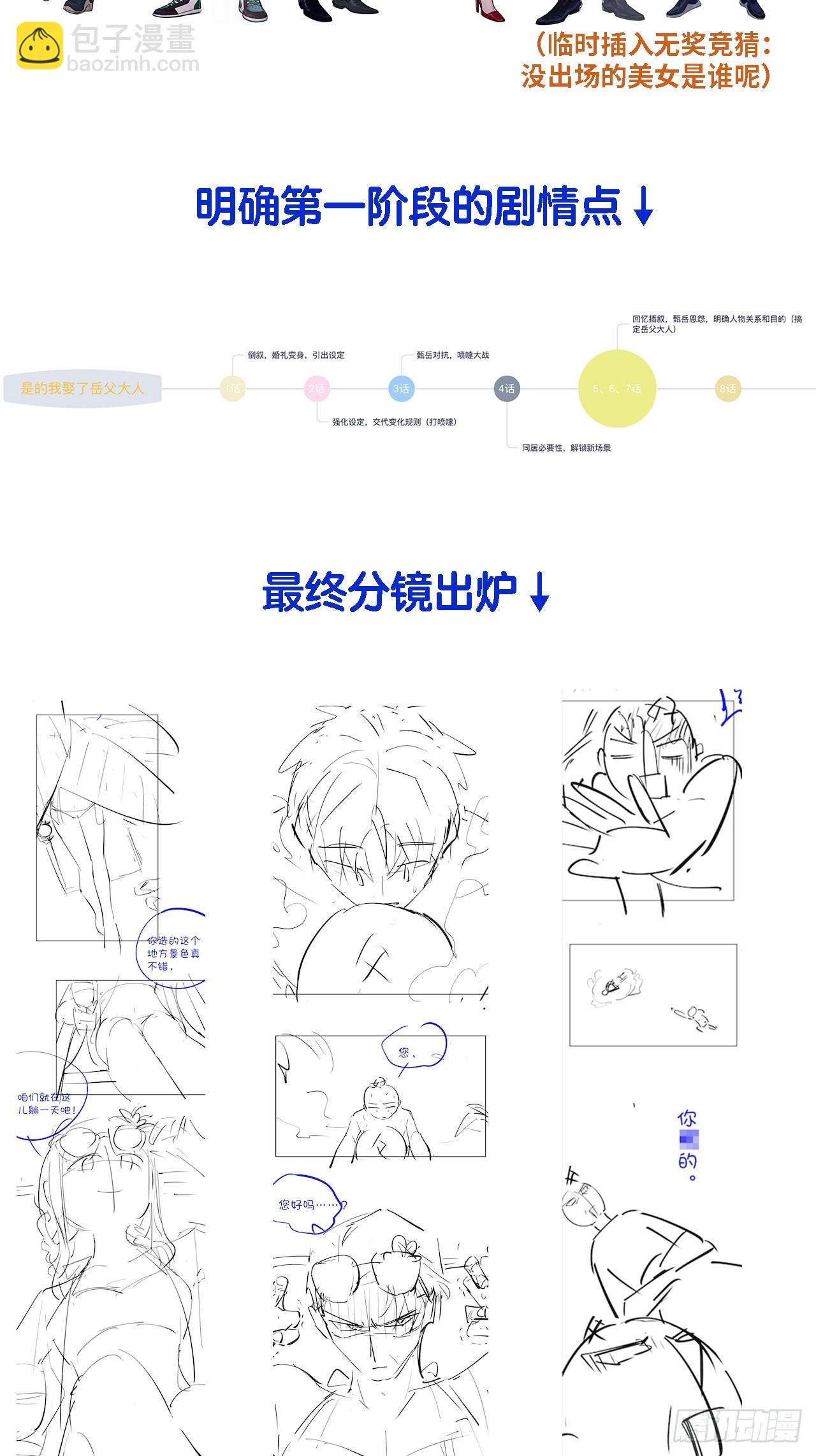 外传22-第247话