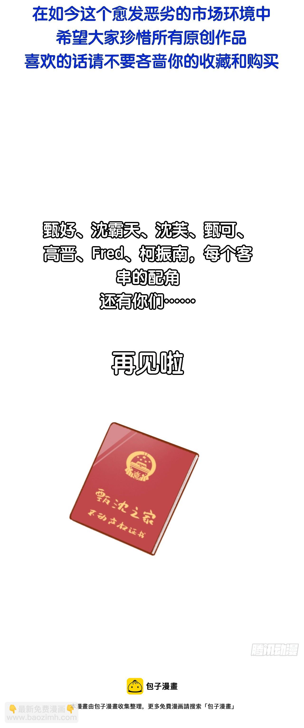 外传22-第247话