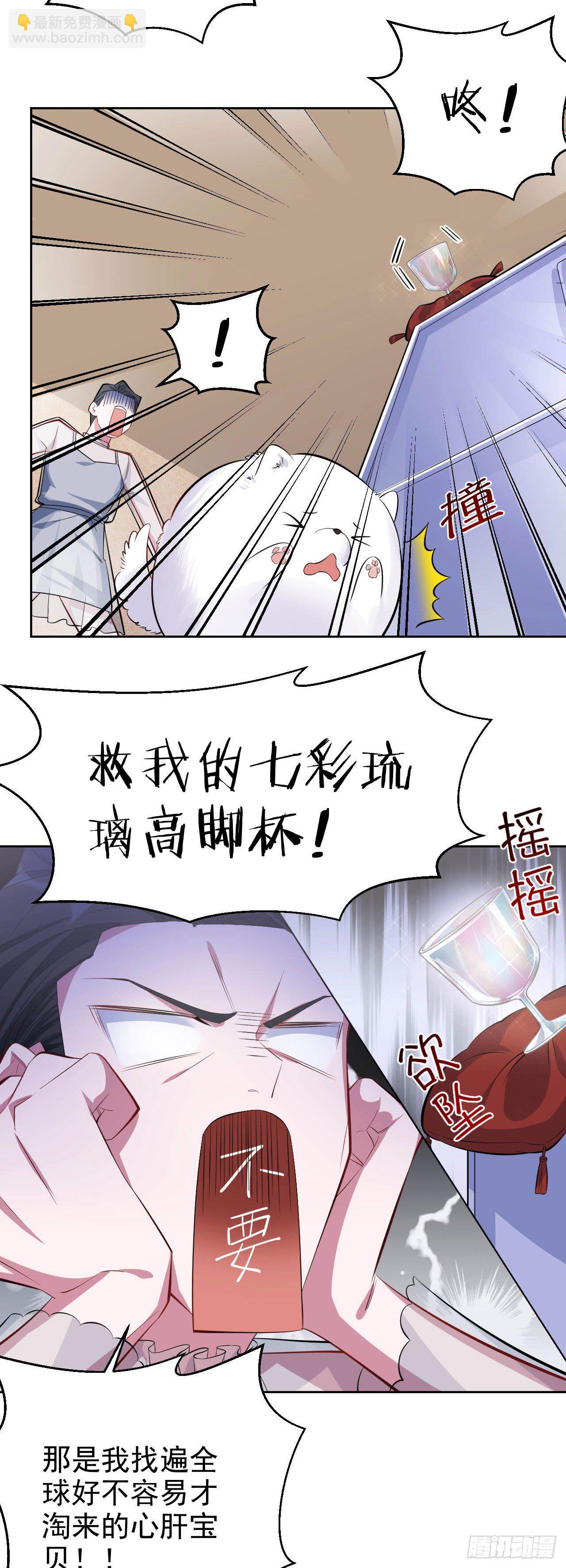 25.人间微型自走兵器&middot;球-第27话