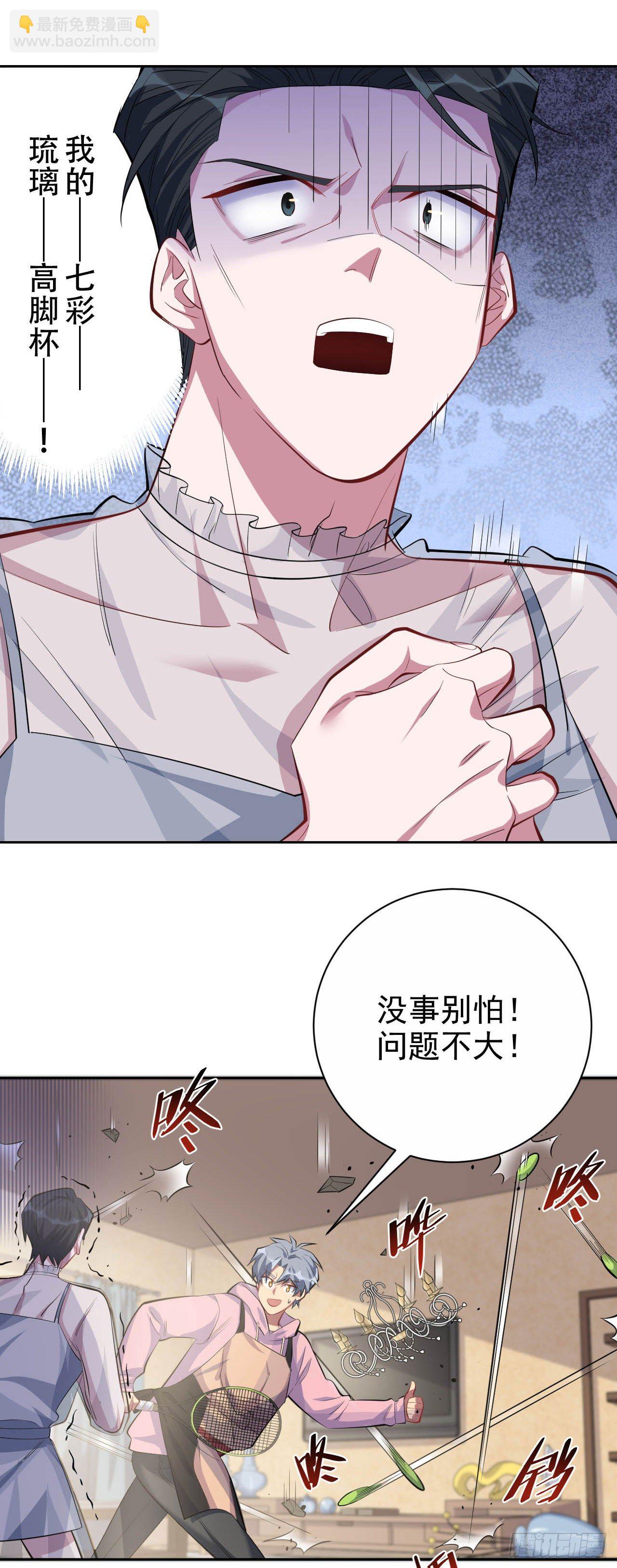 25.人间微型自走兵器&middot;球-第27话