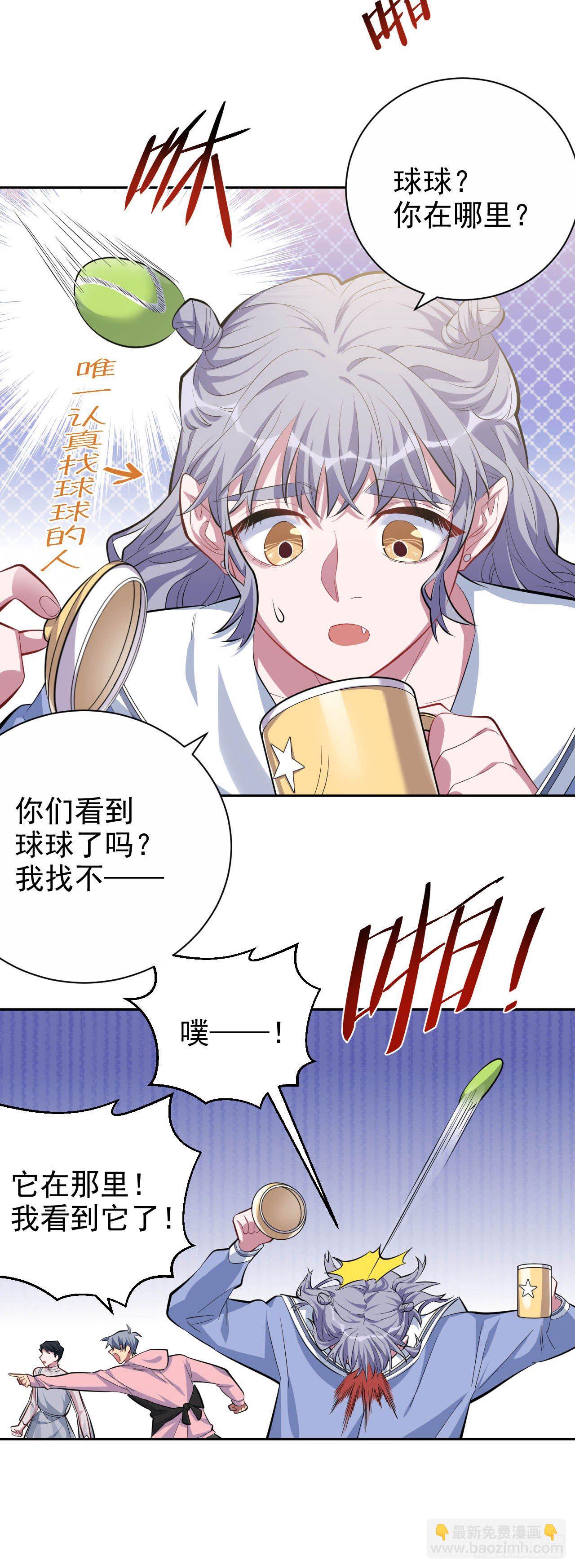 25.人间微型自走兵器&middot;球-第27话