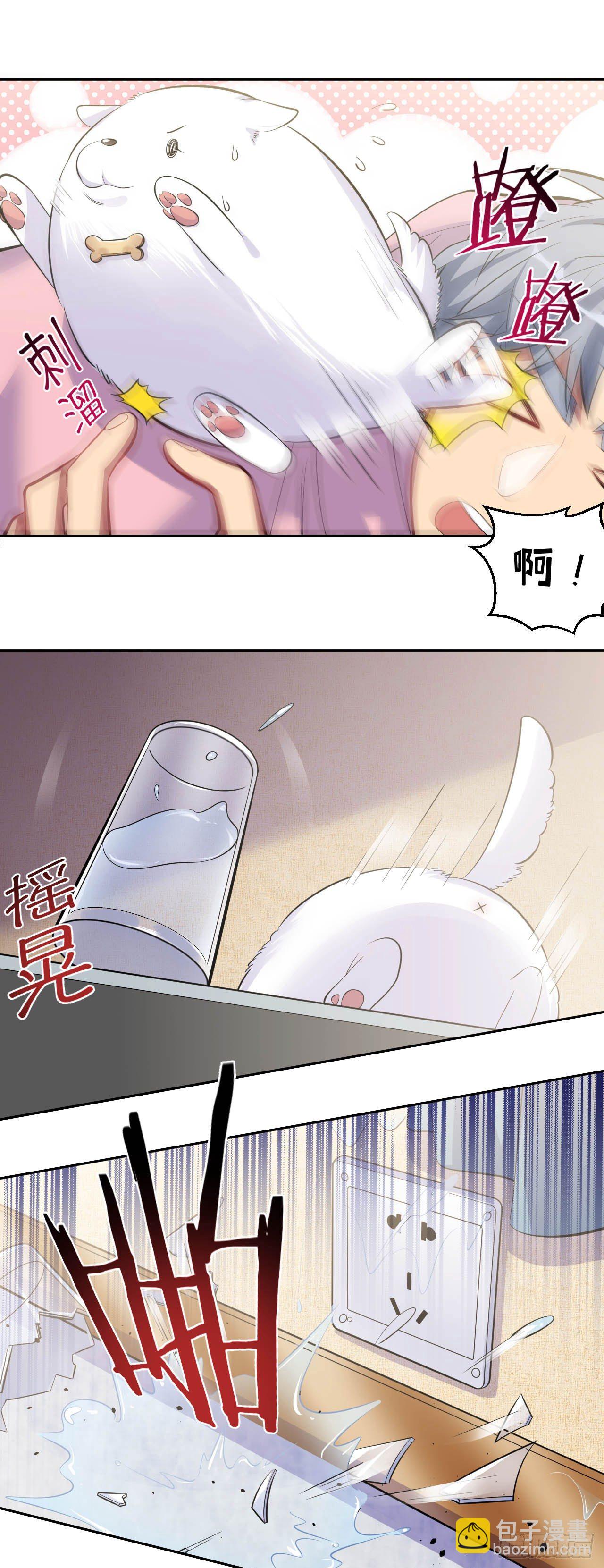 25.人间微型自走兵器&middot;球-第27话