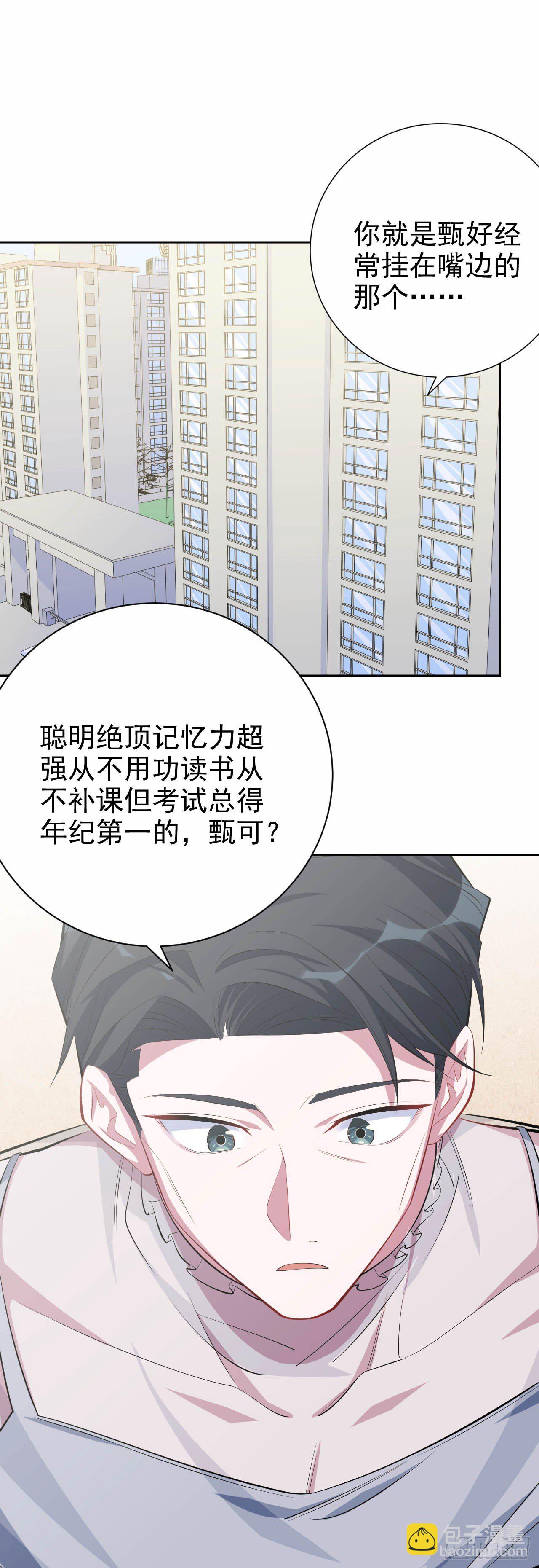 25.人间微型自走兵器&middot;球-第27话