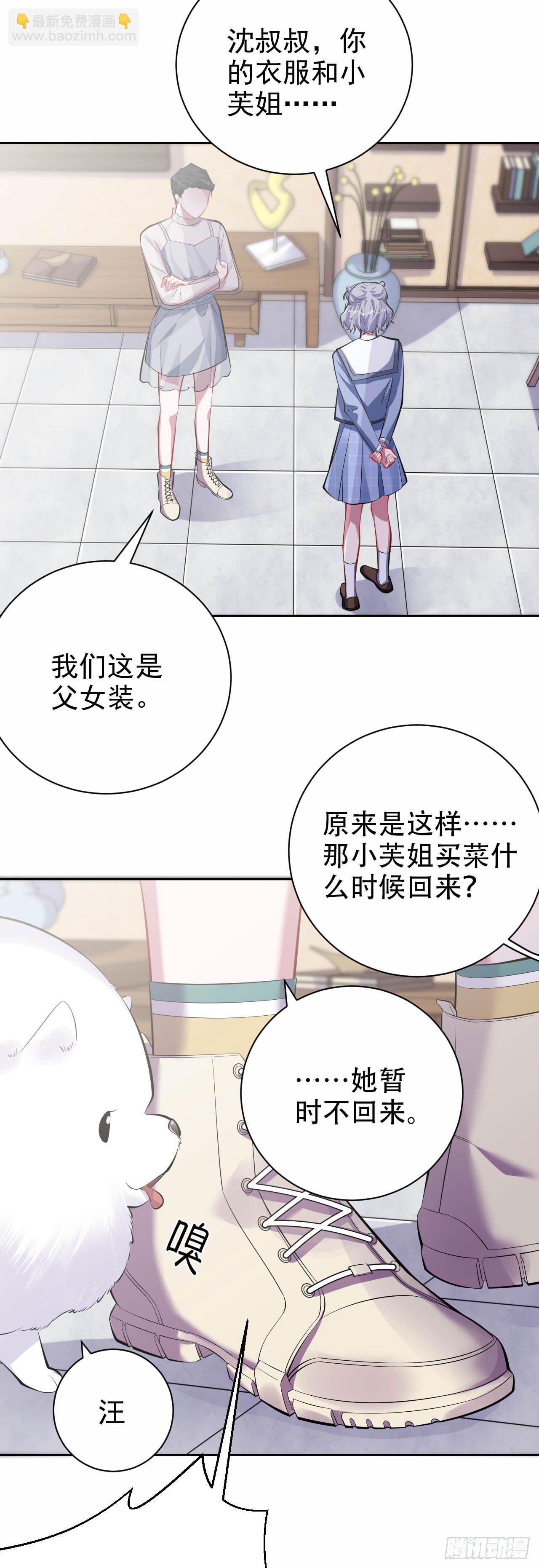 25.人间微型自走兵器&middot;球-第27话
