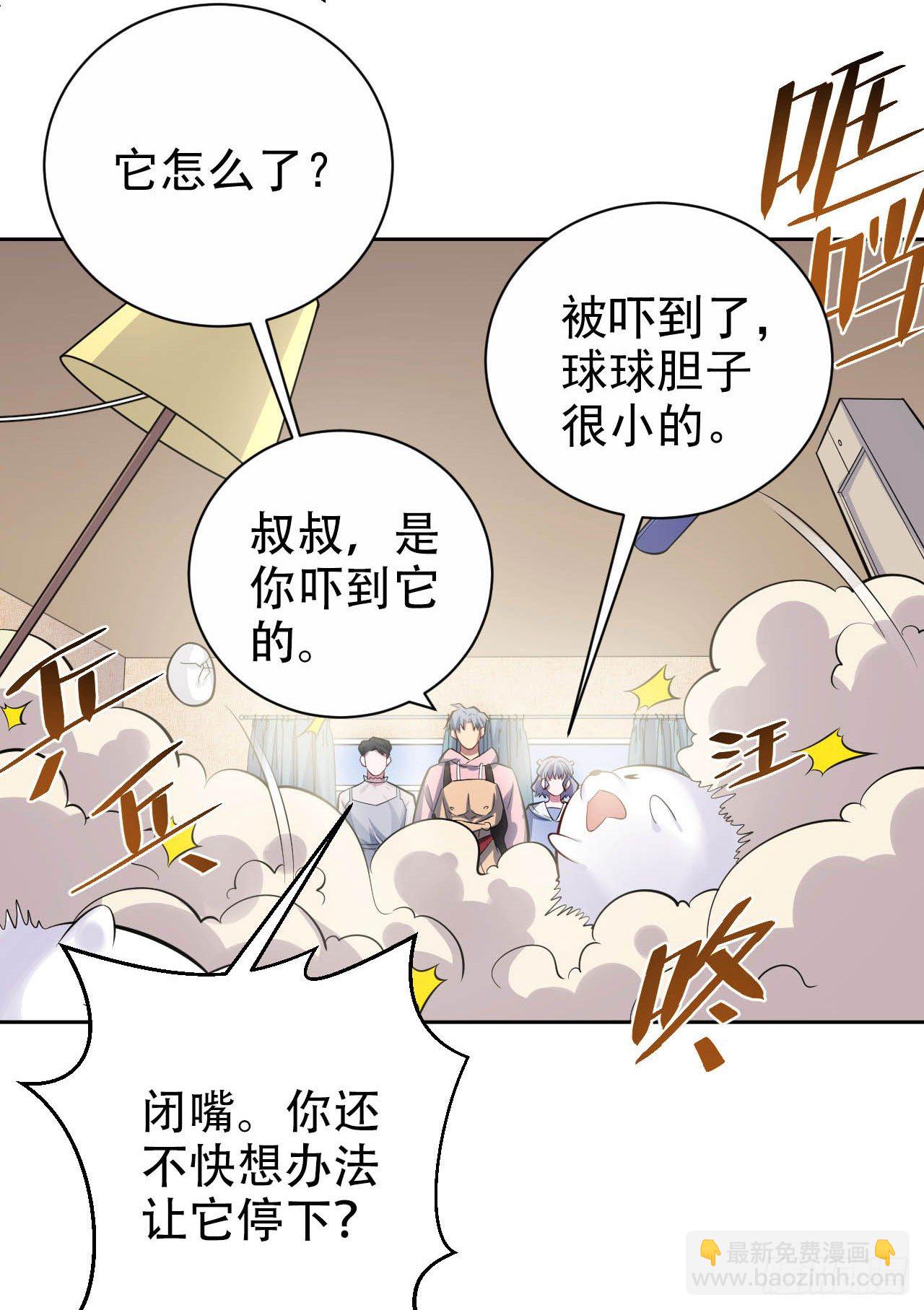25.人间微型自走兵器&middot;球-第27话